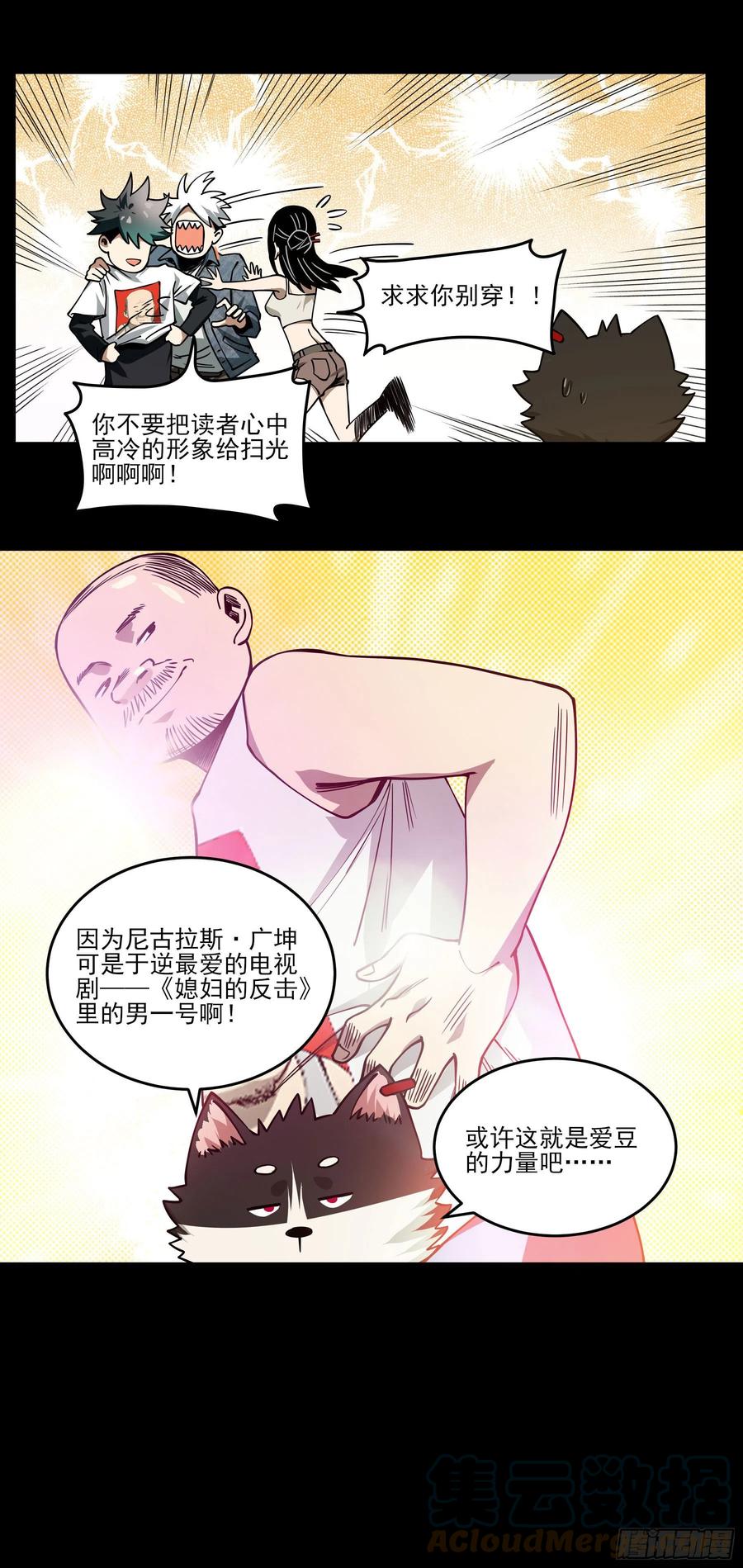 58.新的征途-第61话