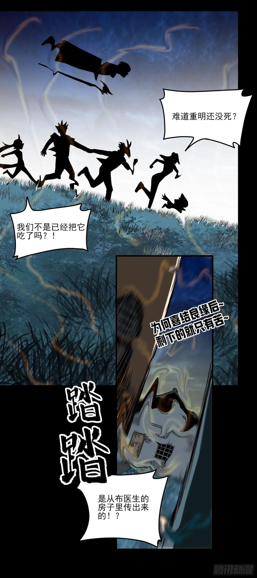 58.新的征途-第61话