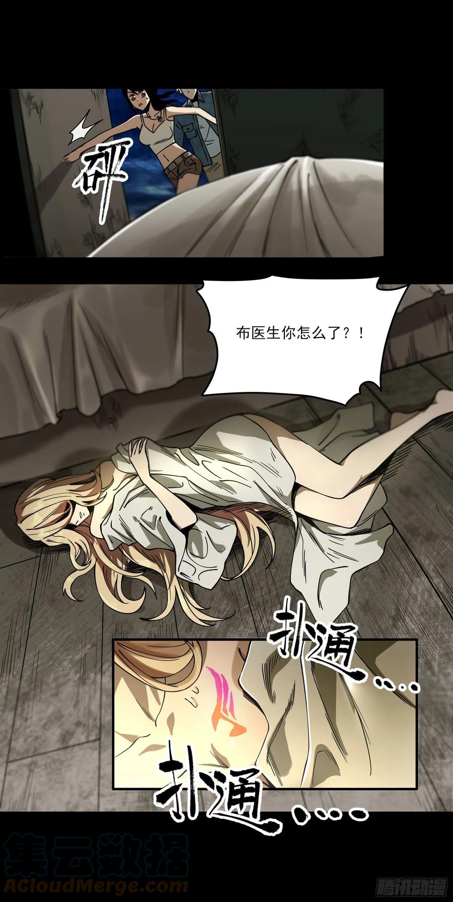 58.新的征途-第61话