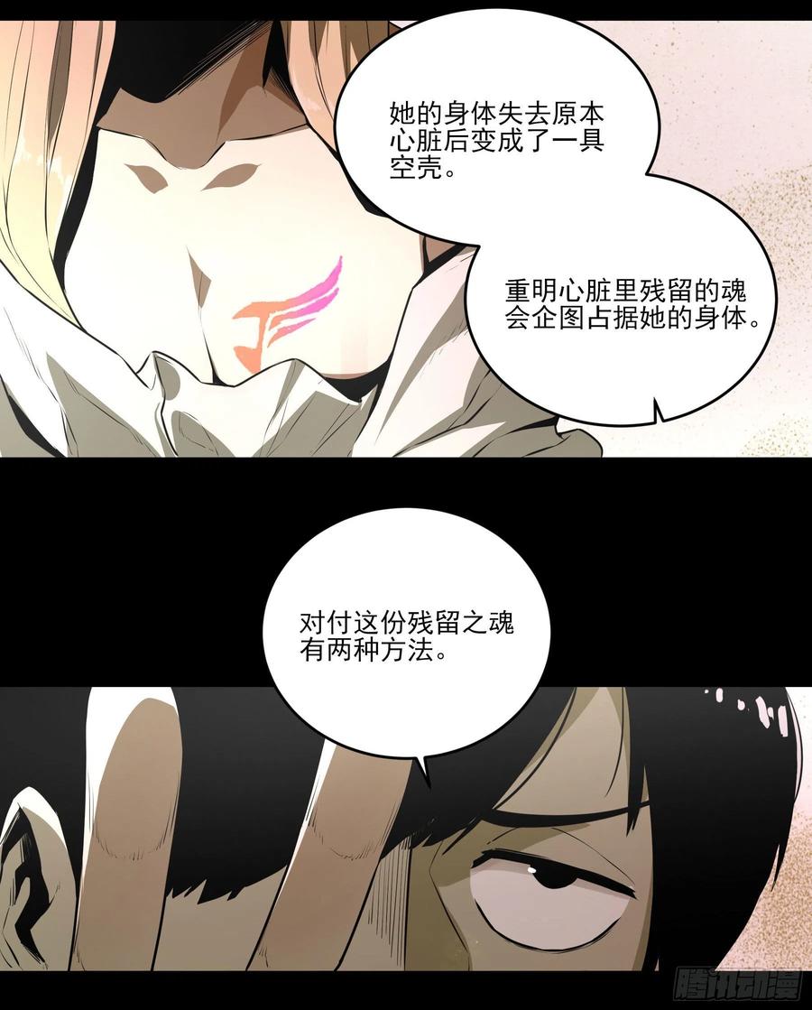 58.新的征途-第61话