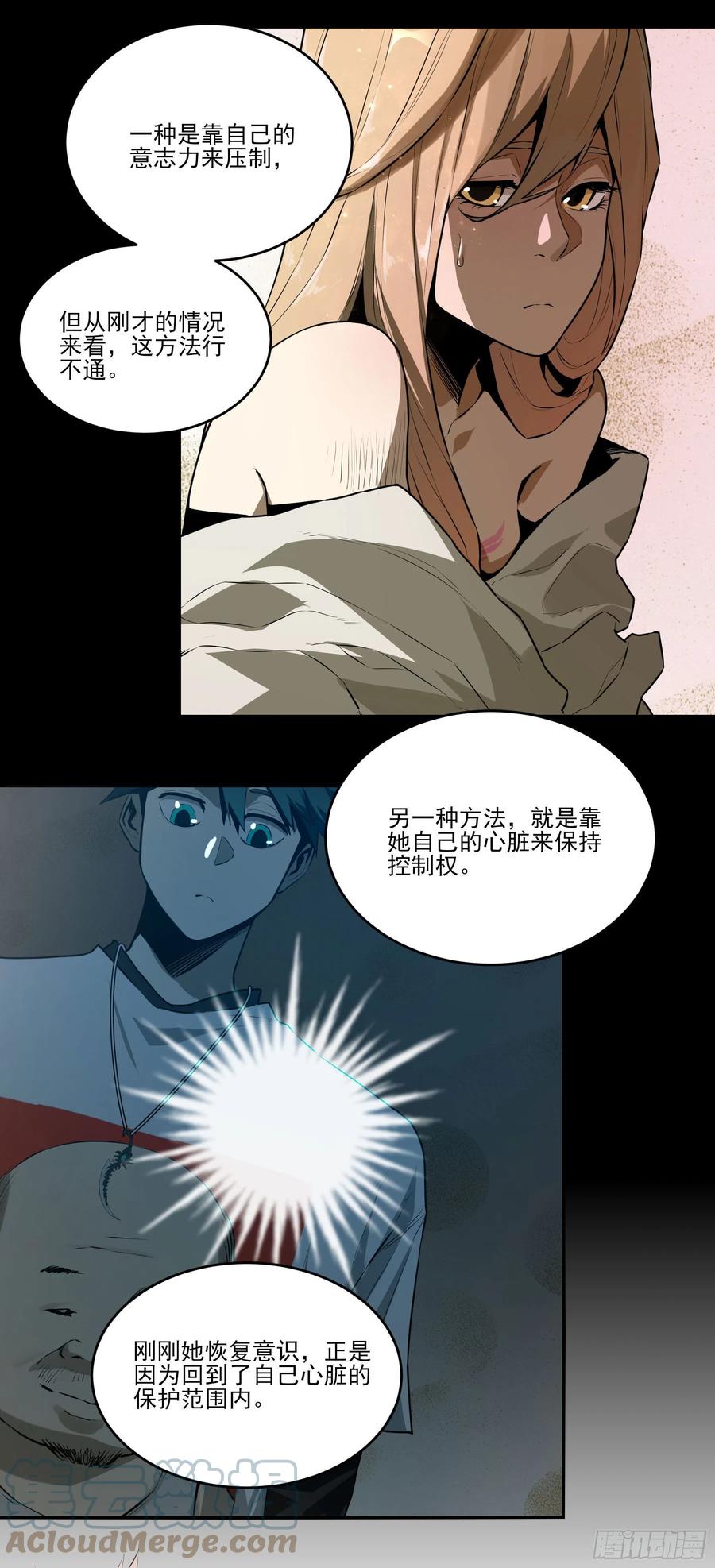 58.新的征途-第61话