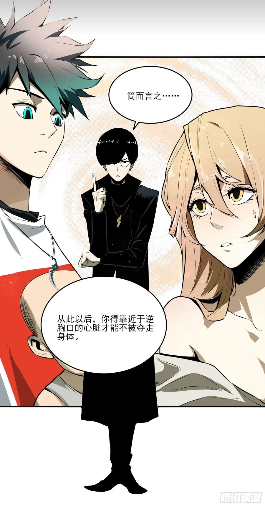58.新的征途-第61话
