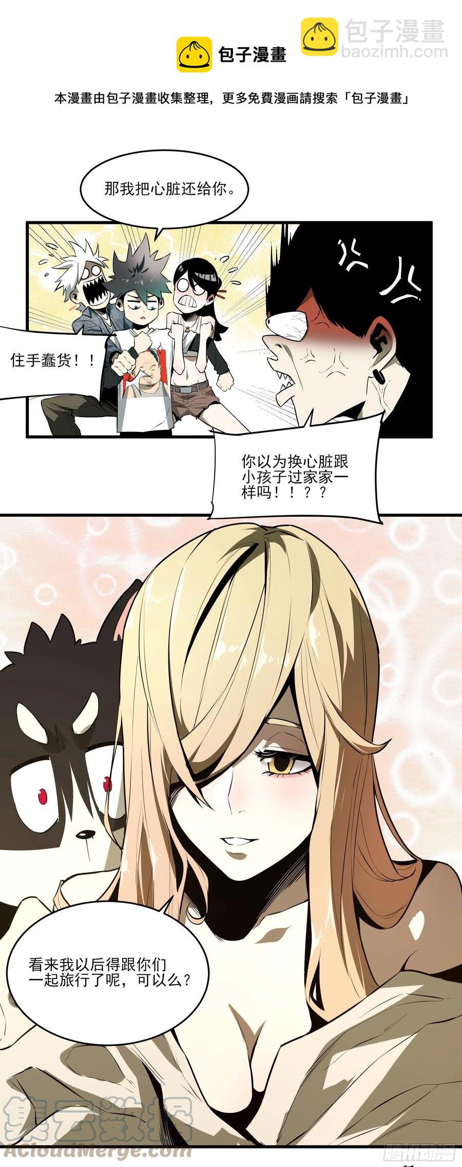 58.新的征途-第61话