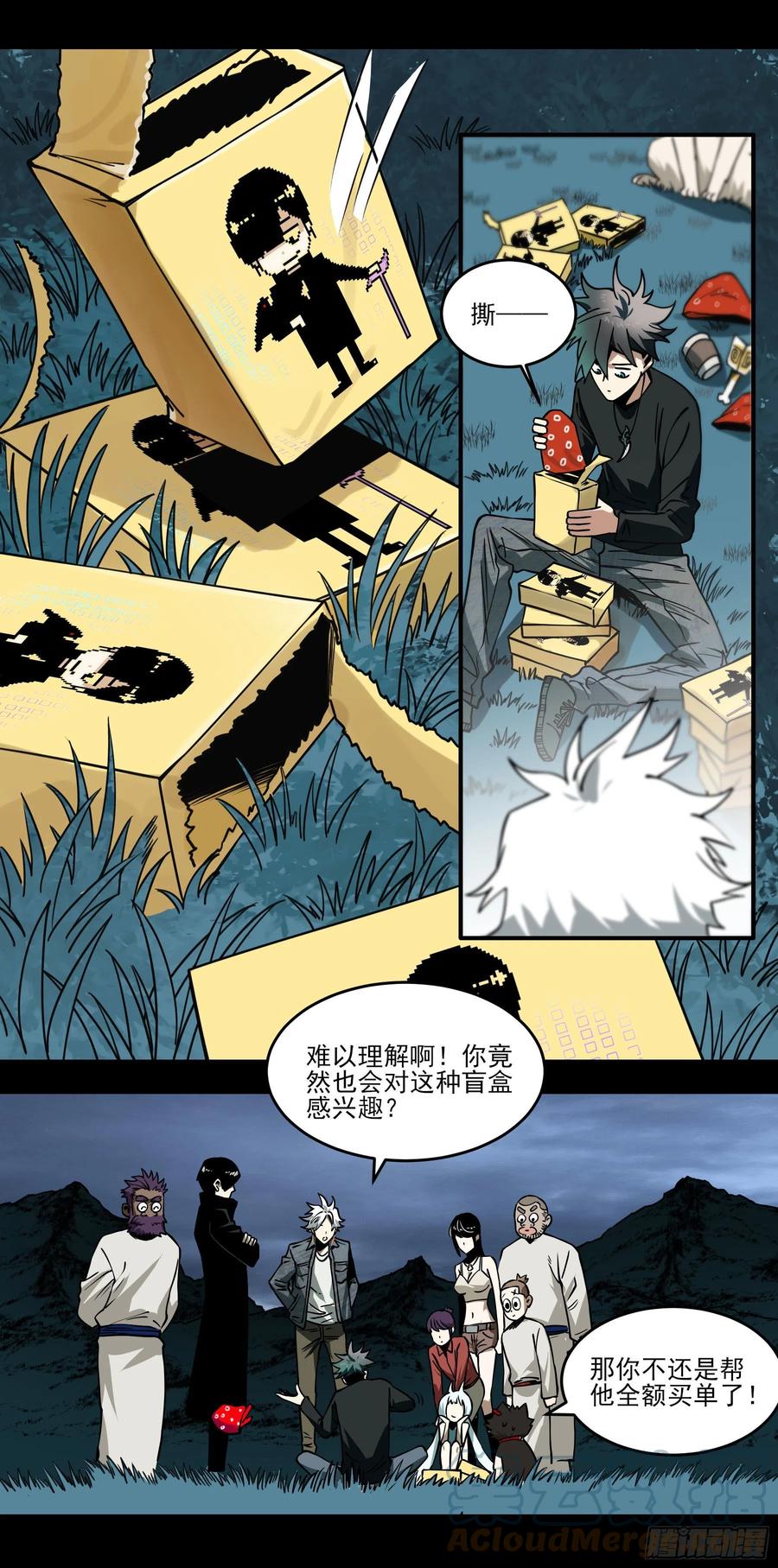 58.新的征途-第61话