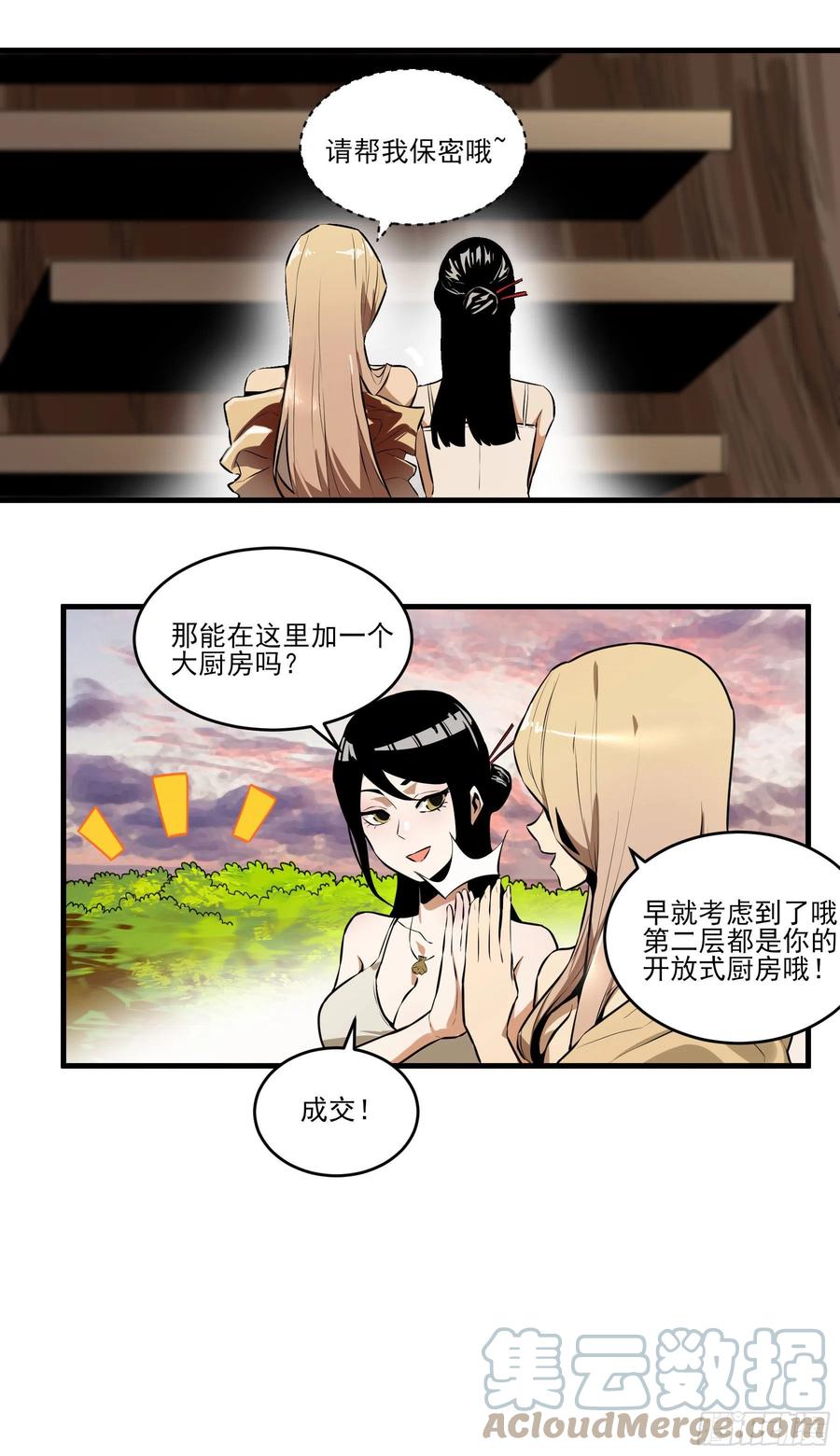 58.新的征途-第61话