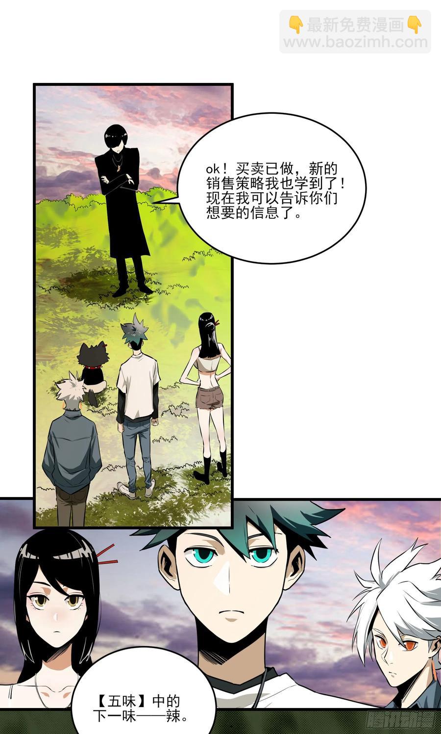 58.新的征途-第61话