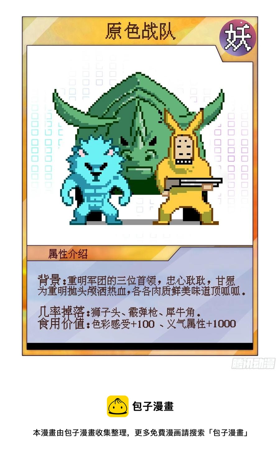 58.新的征途-第61话