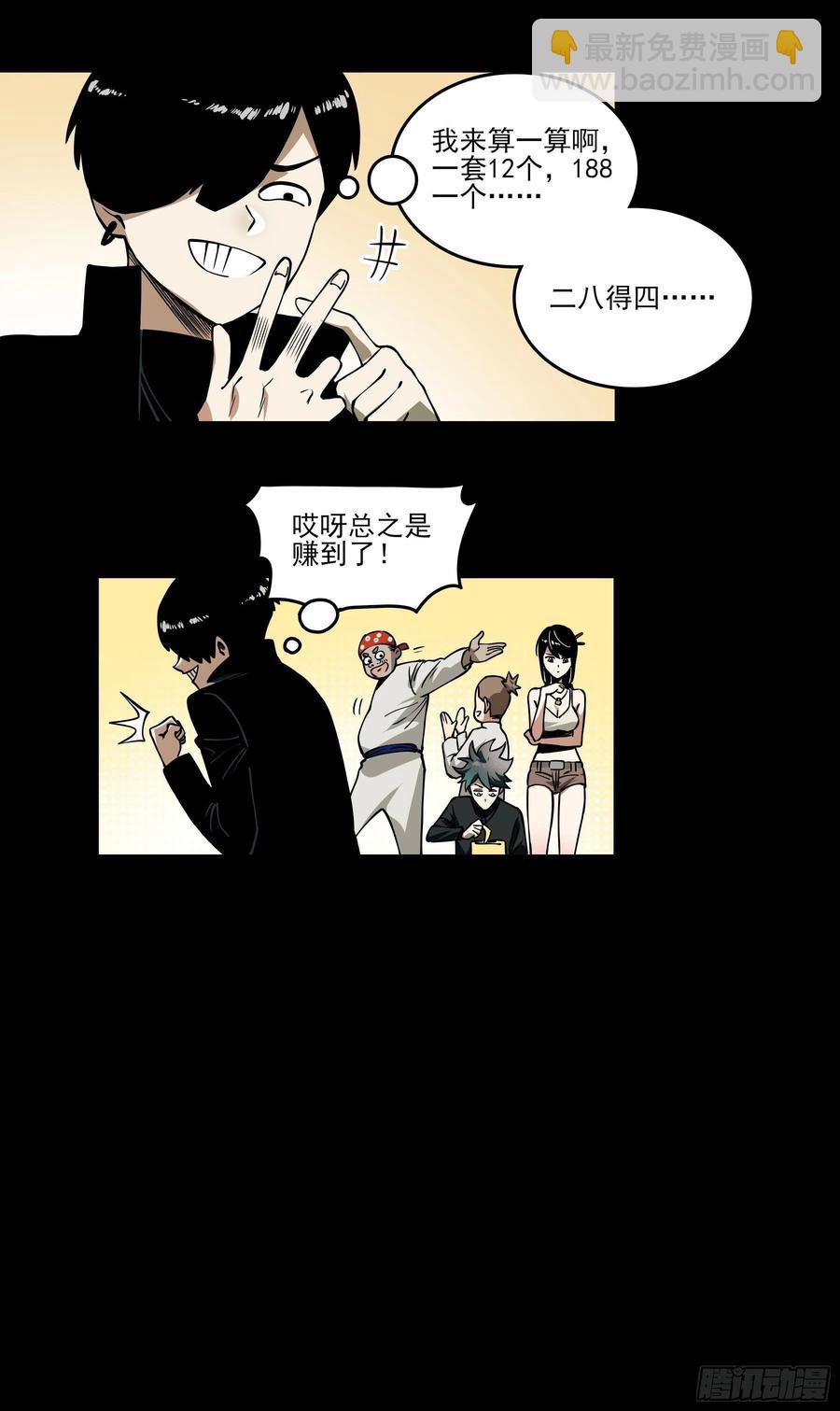 58.新的征途-第61话