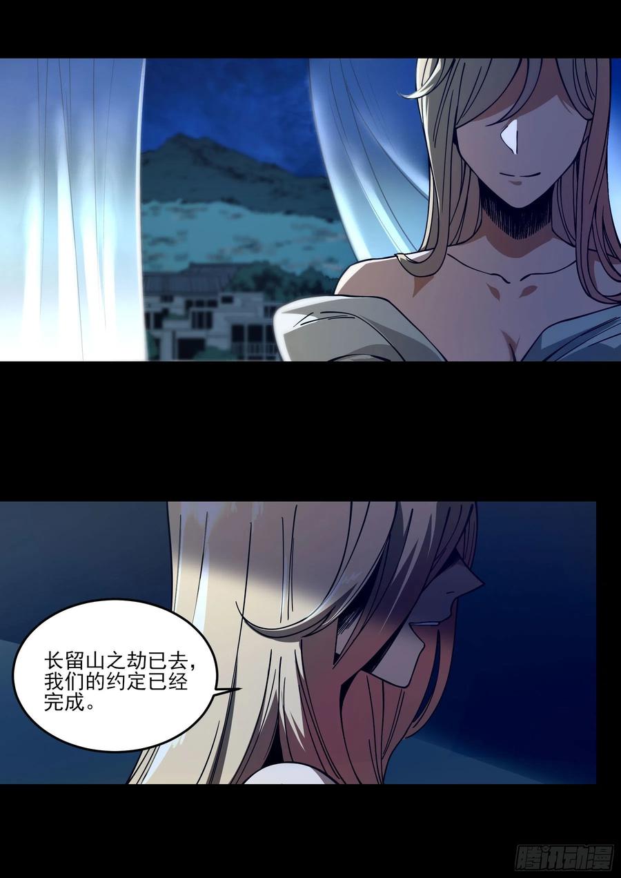 58.新的征途-第61话