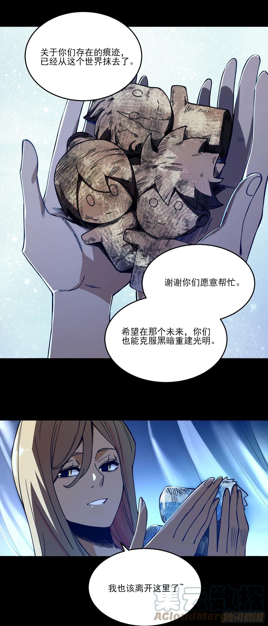 58.新的征途-第61话