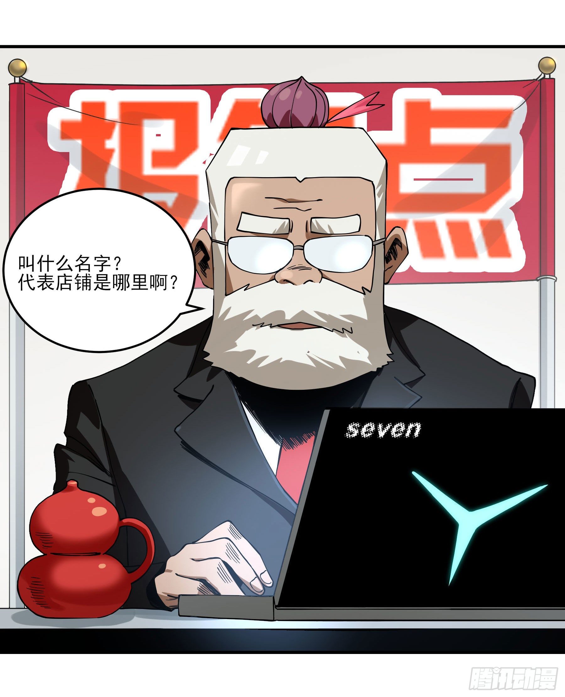 62.辣味厨仙大赛-第67话
