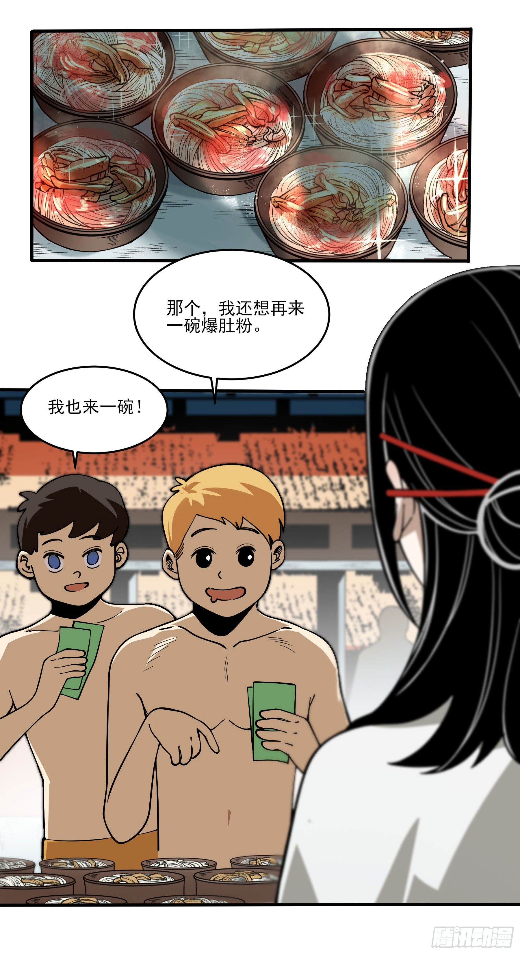 64.我就是食神-第69话