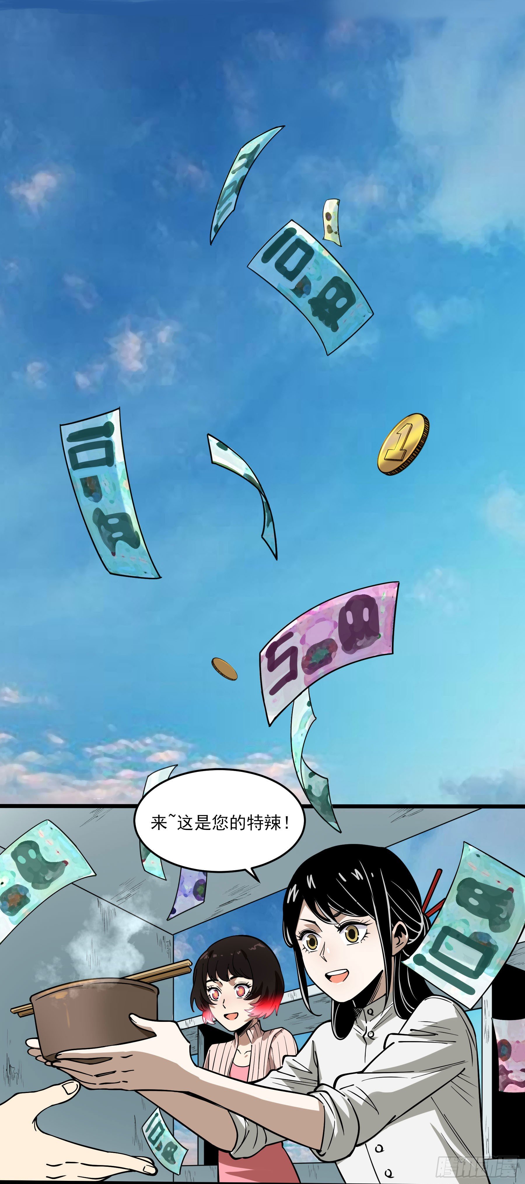 64.我就是食神-第69话