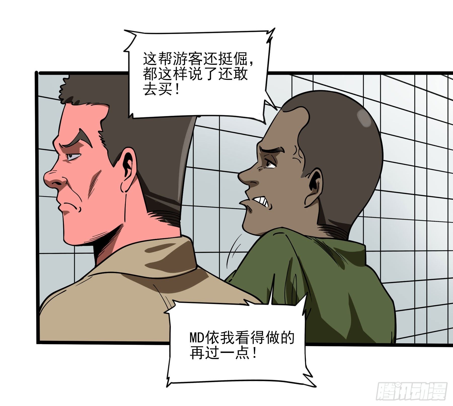 64.我就是食神-第69话