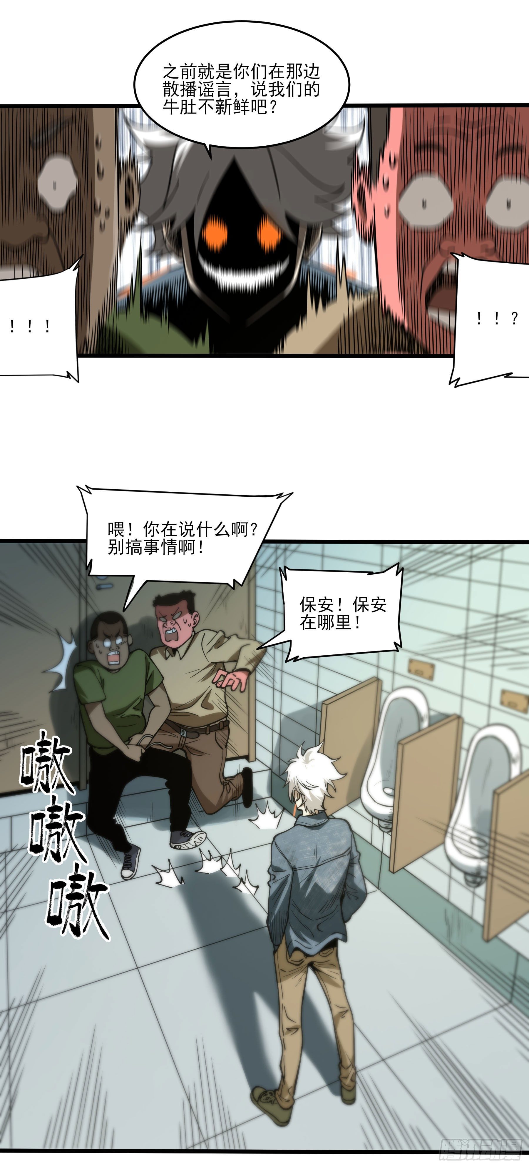 64.我就是食神-第69话