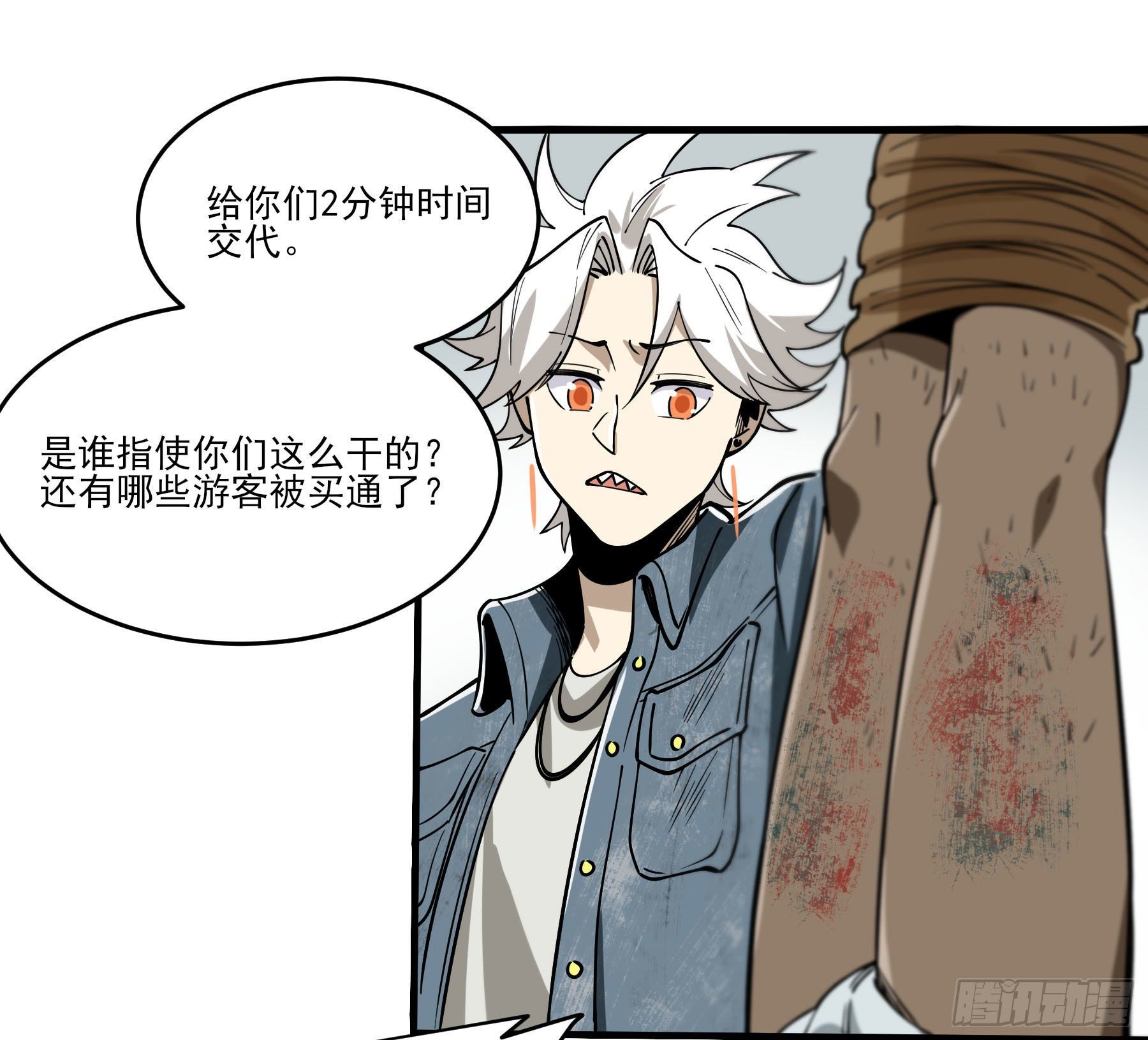 64.我就是食神-第69话