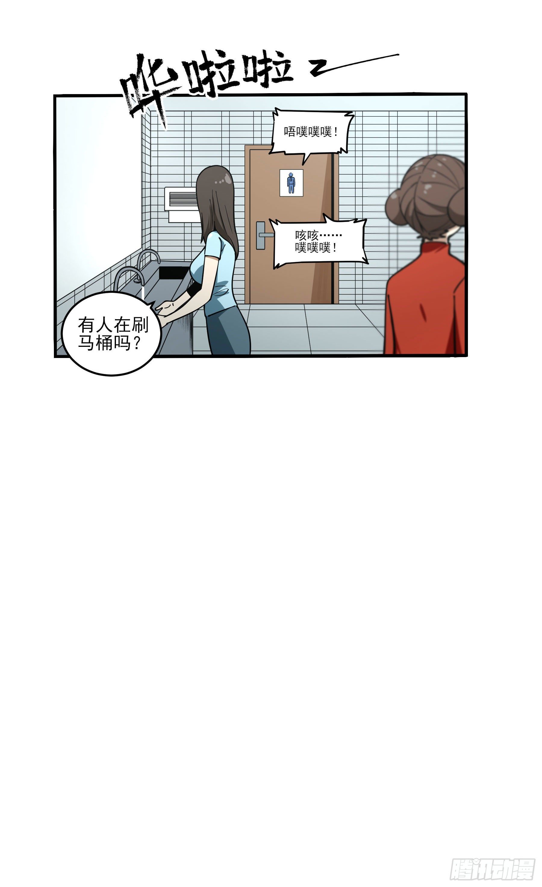 64.我就是食神-第69话