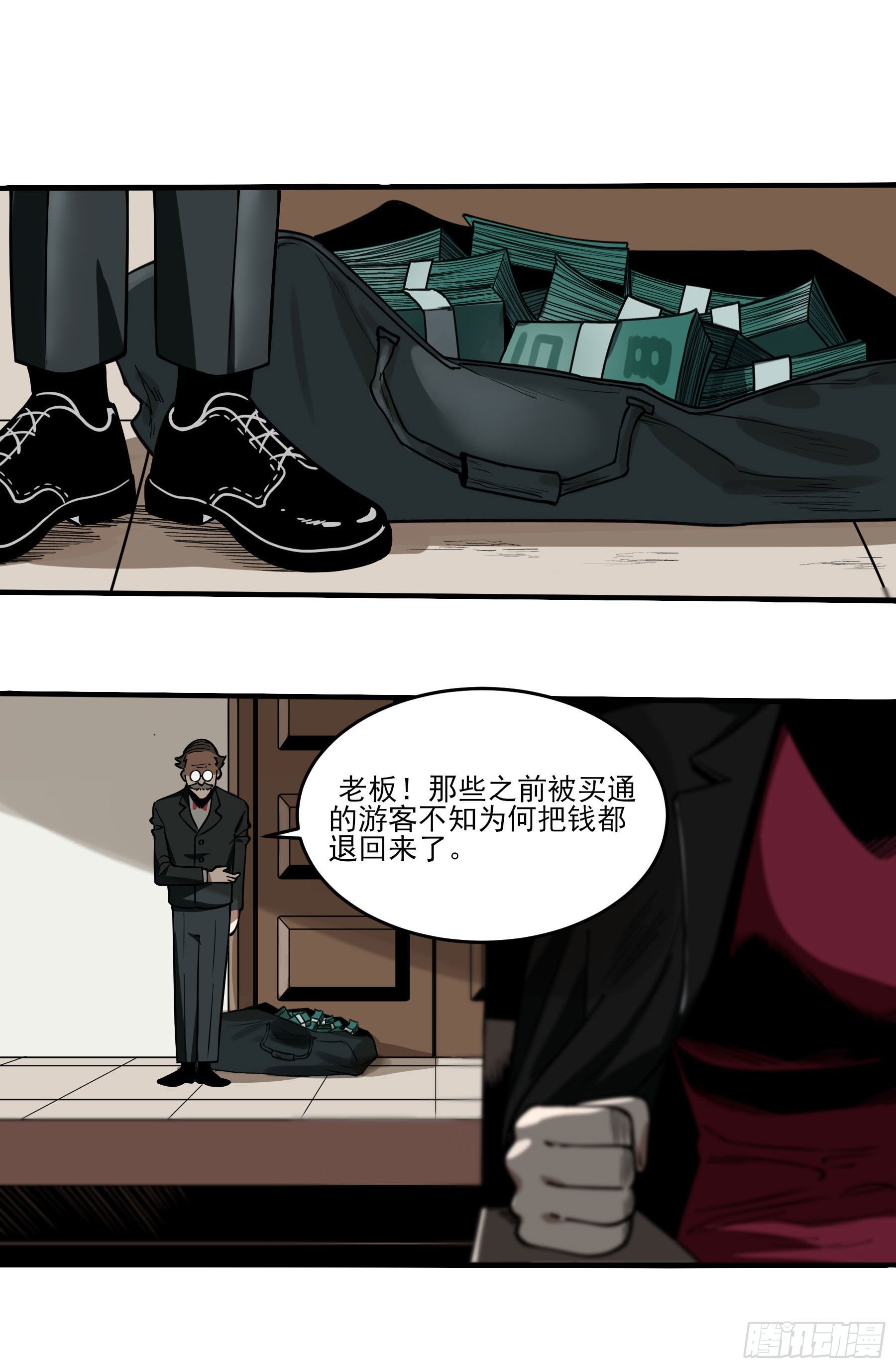 64.我就是食神-第69话
