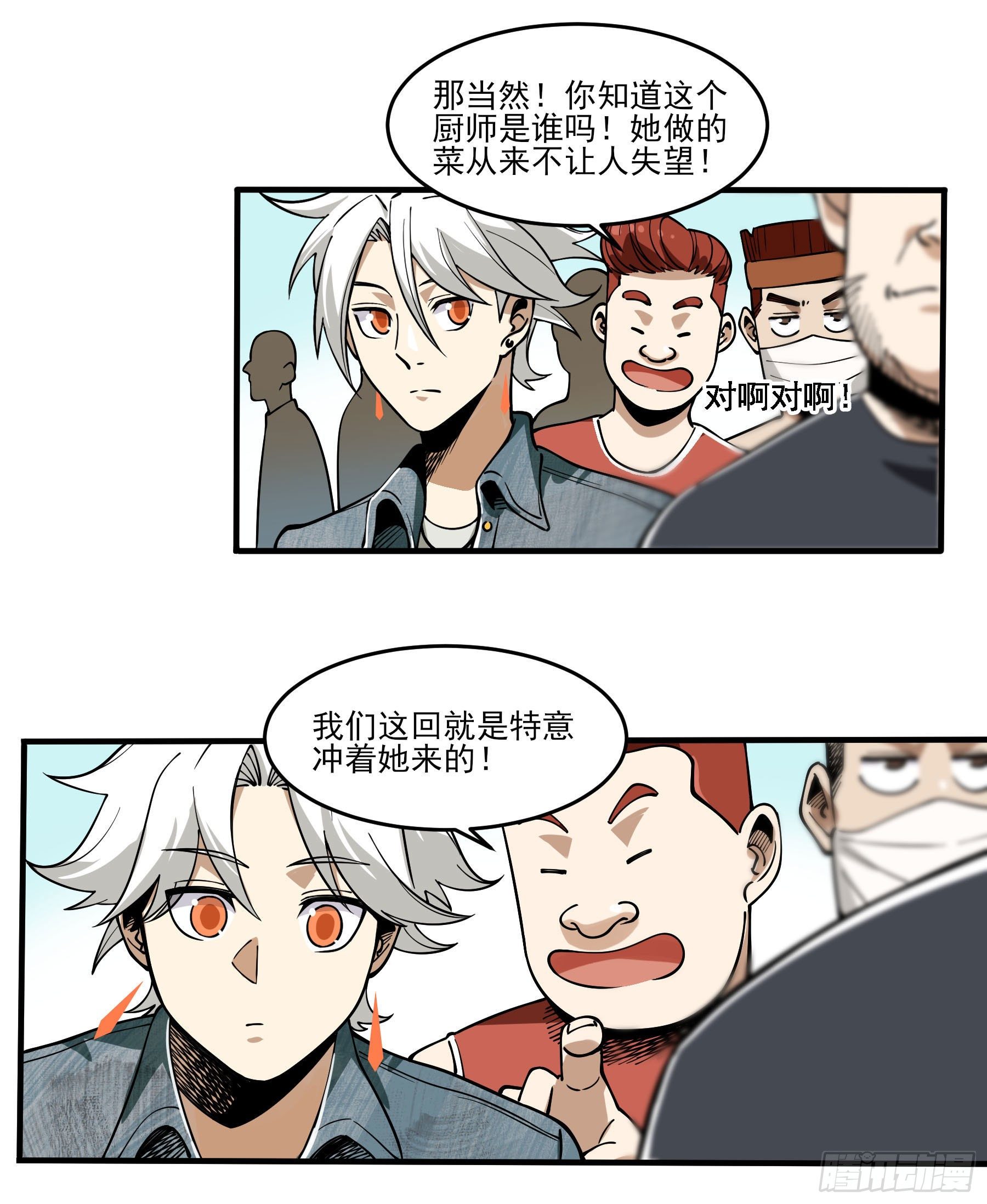 64.我就是食神-第69话