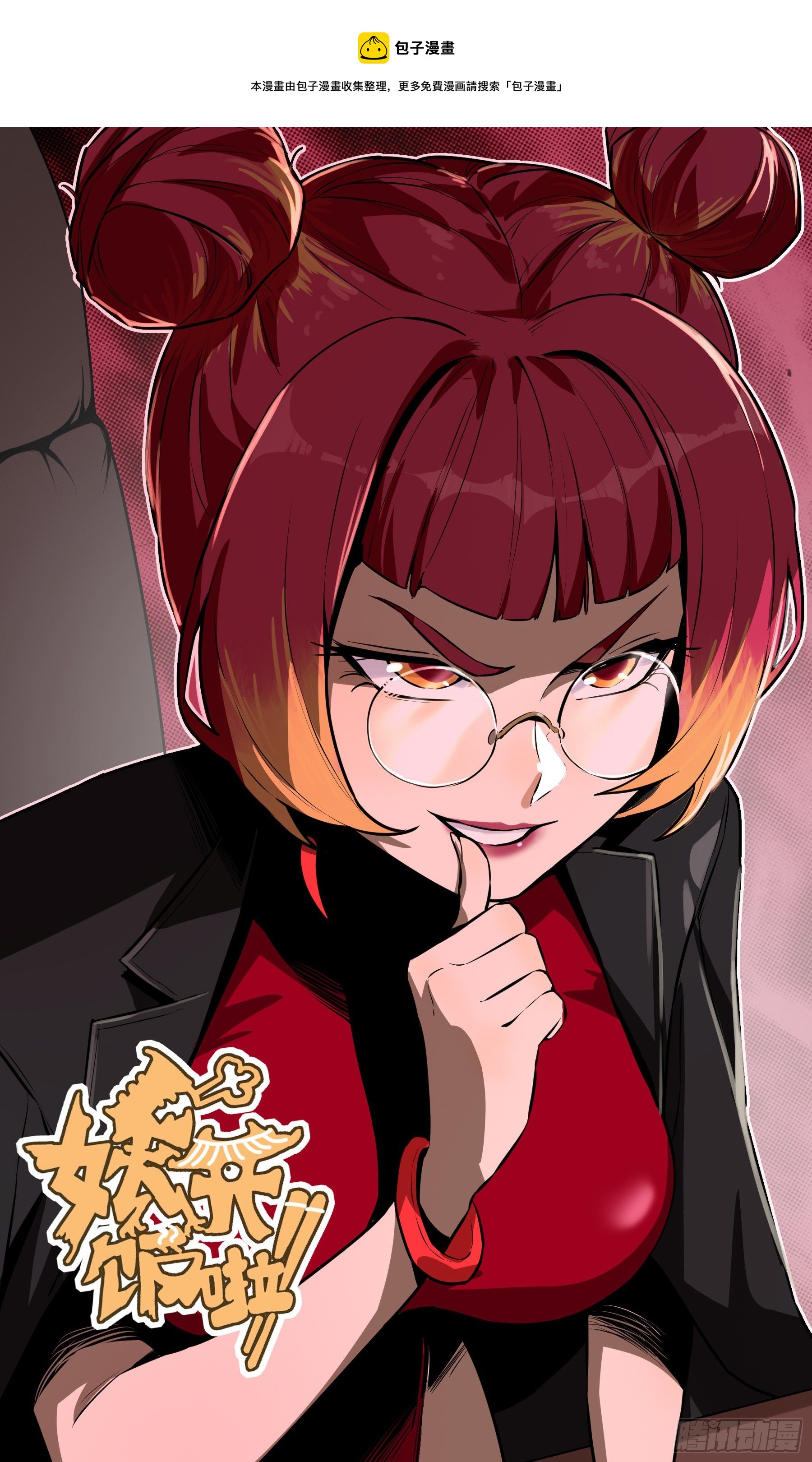66.酸辣王-第71话