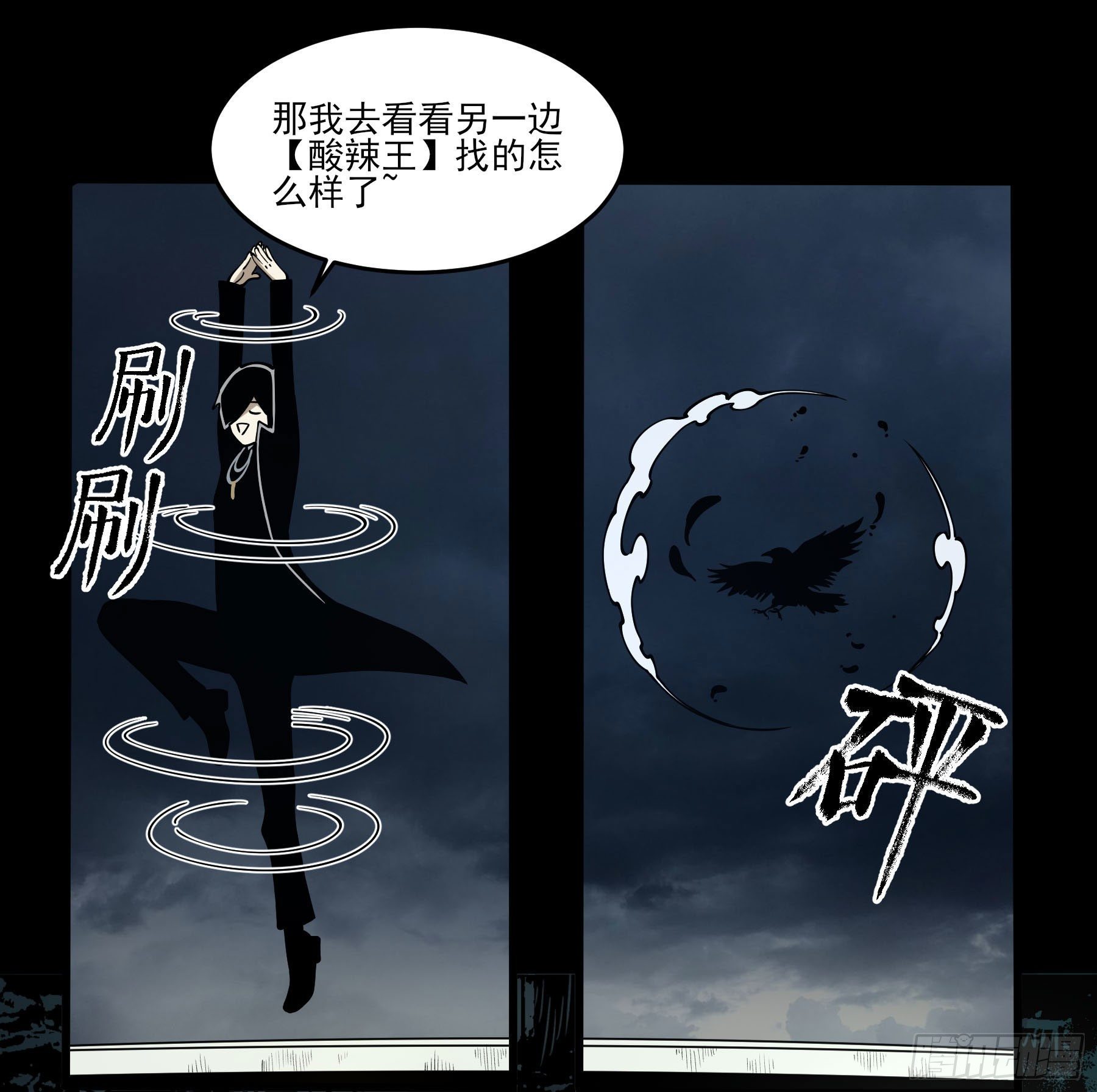 66.酸辣王-第71话