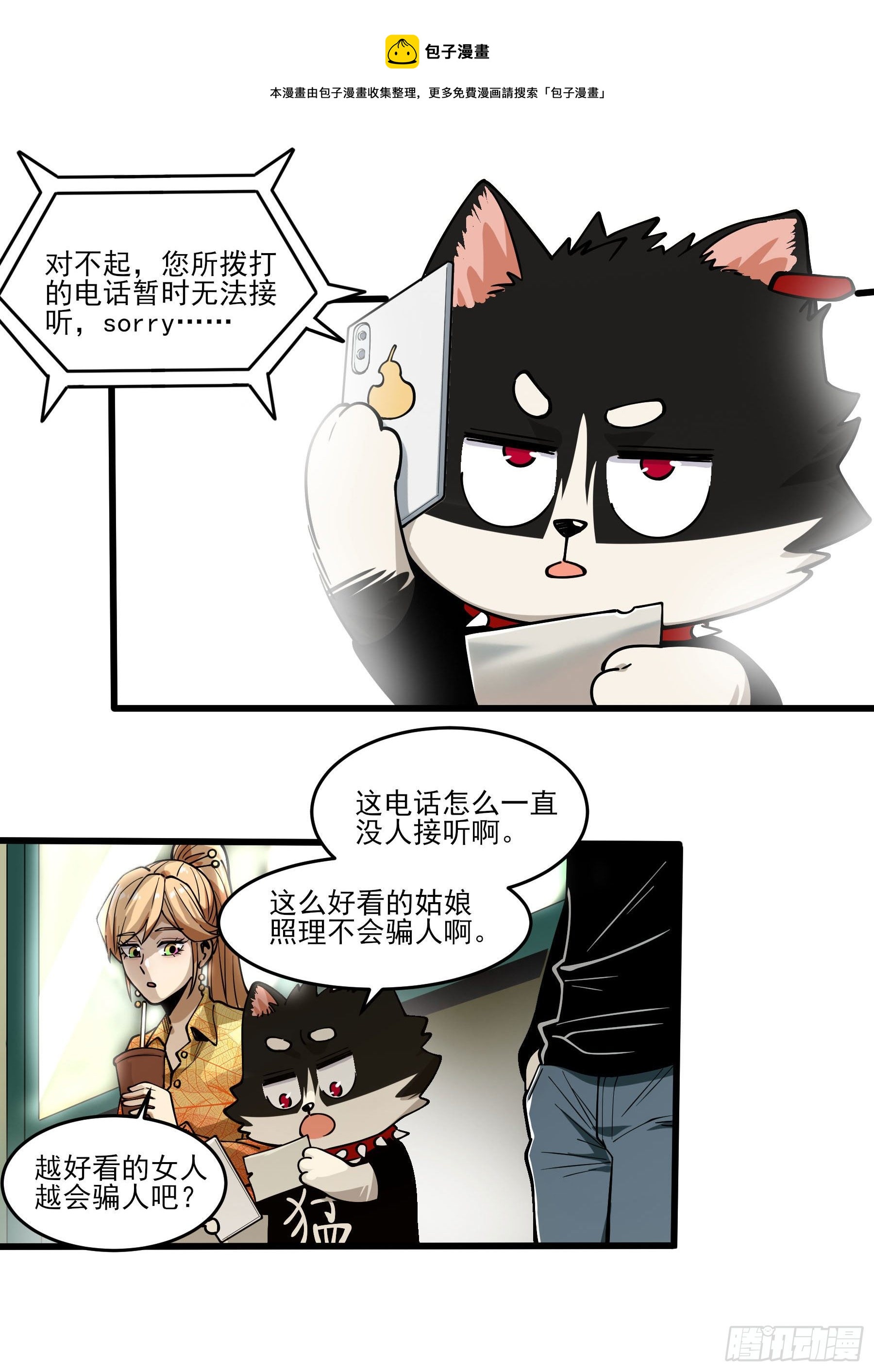 66.酸辣王-第71话