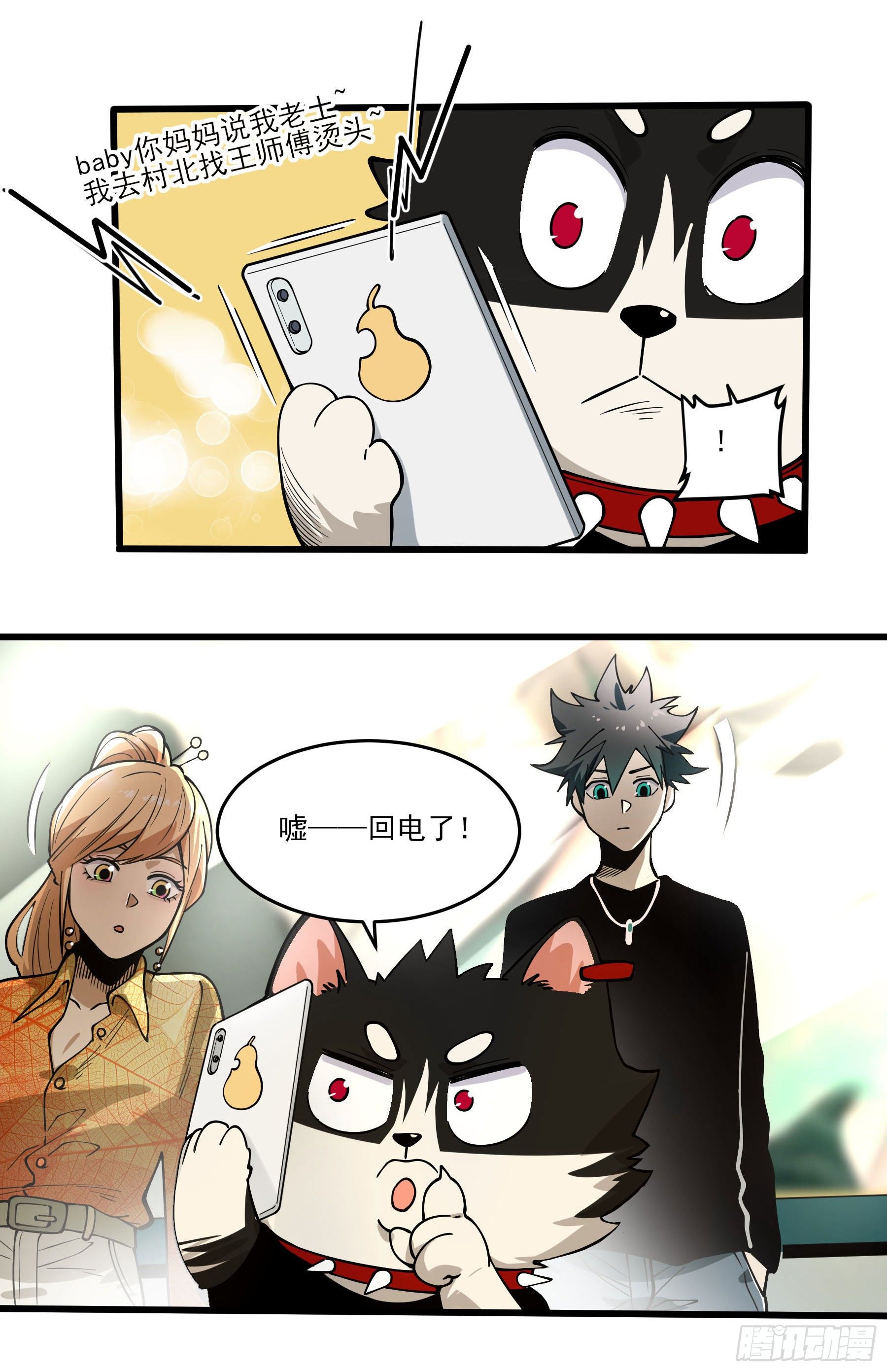 66.酸辣王-第71话