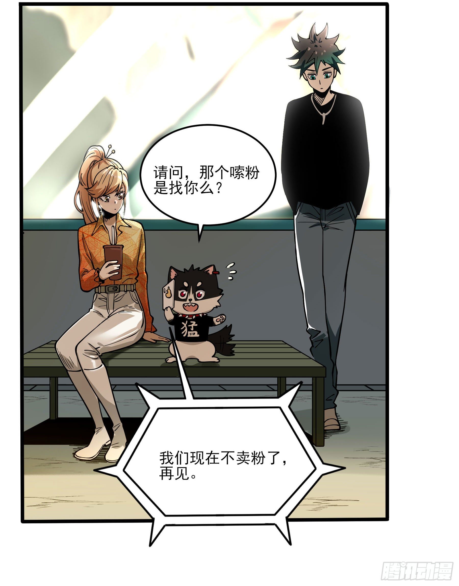 66.酸辣王-第71话