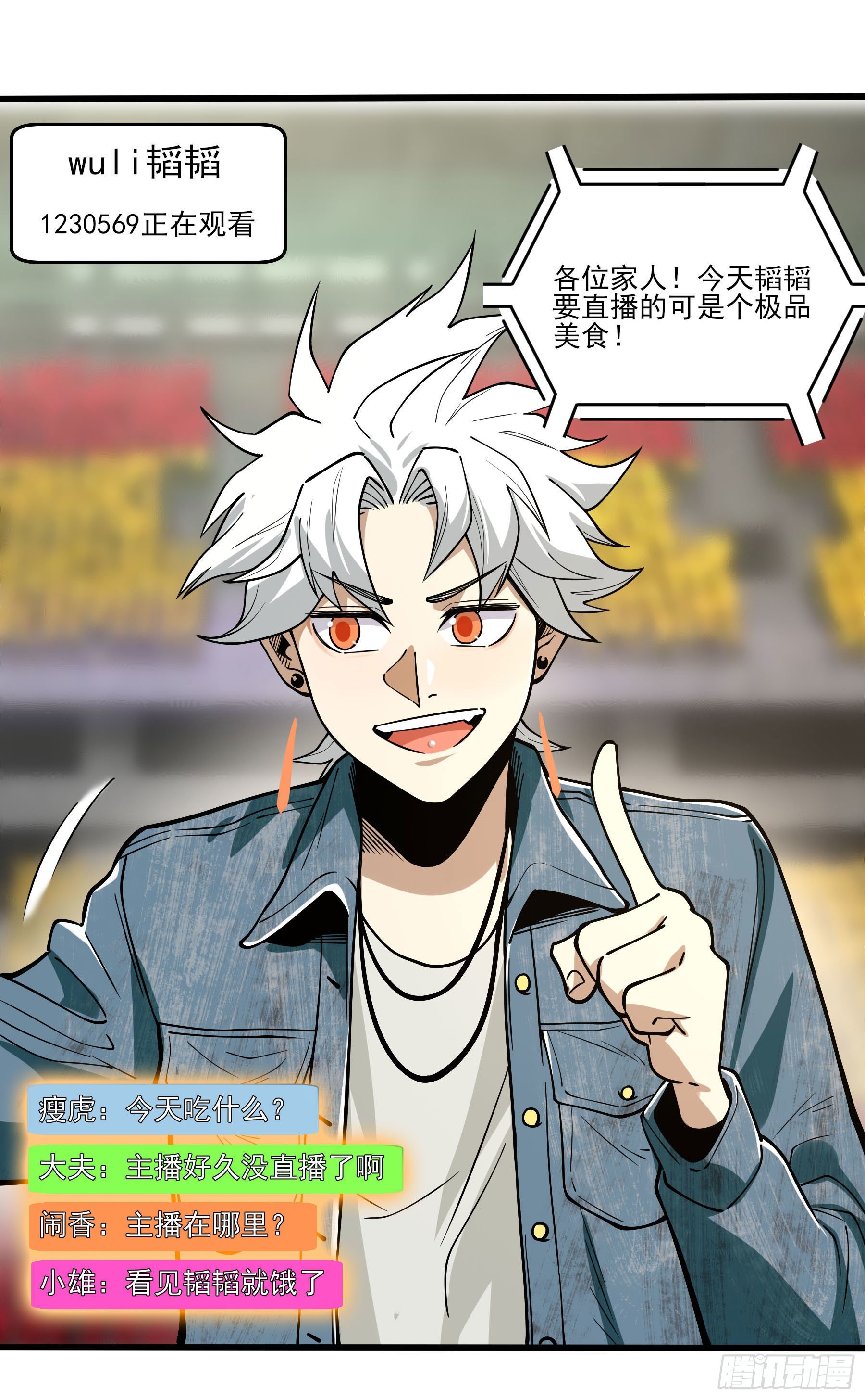 66.酸辣王-第71话