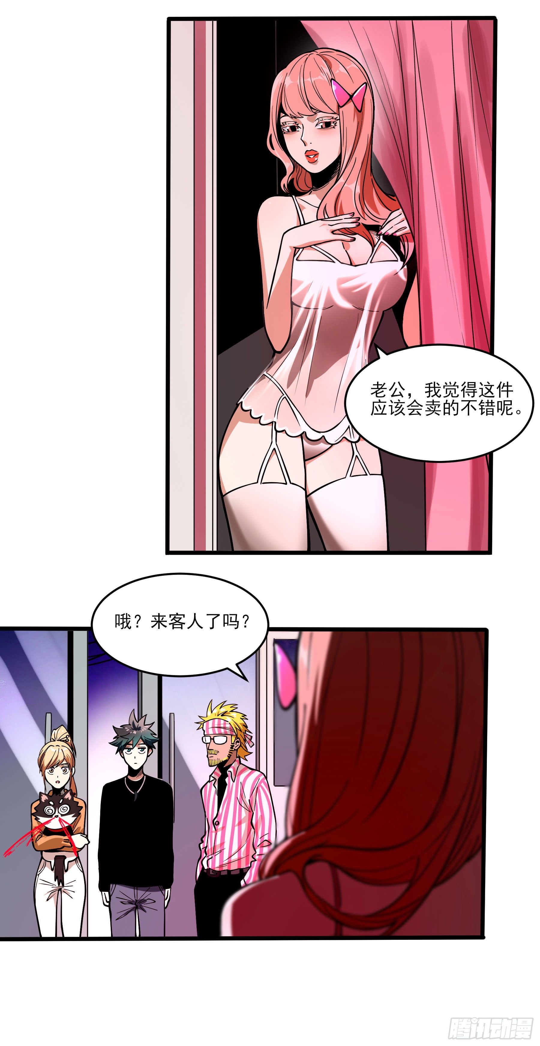 66.酸辣王-第71话