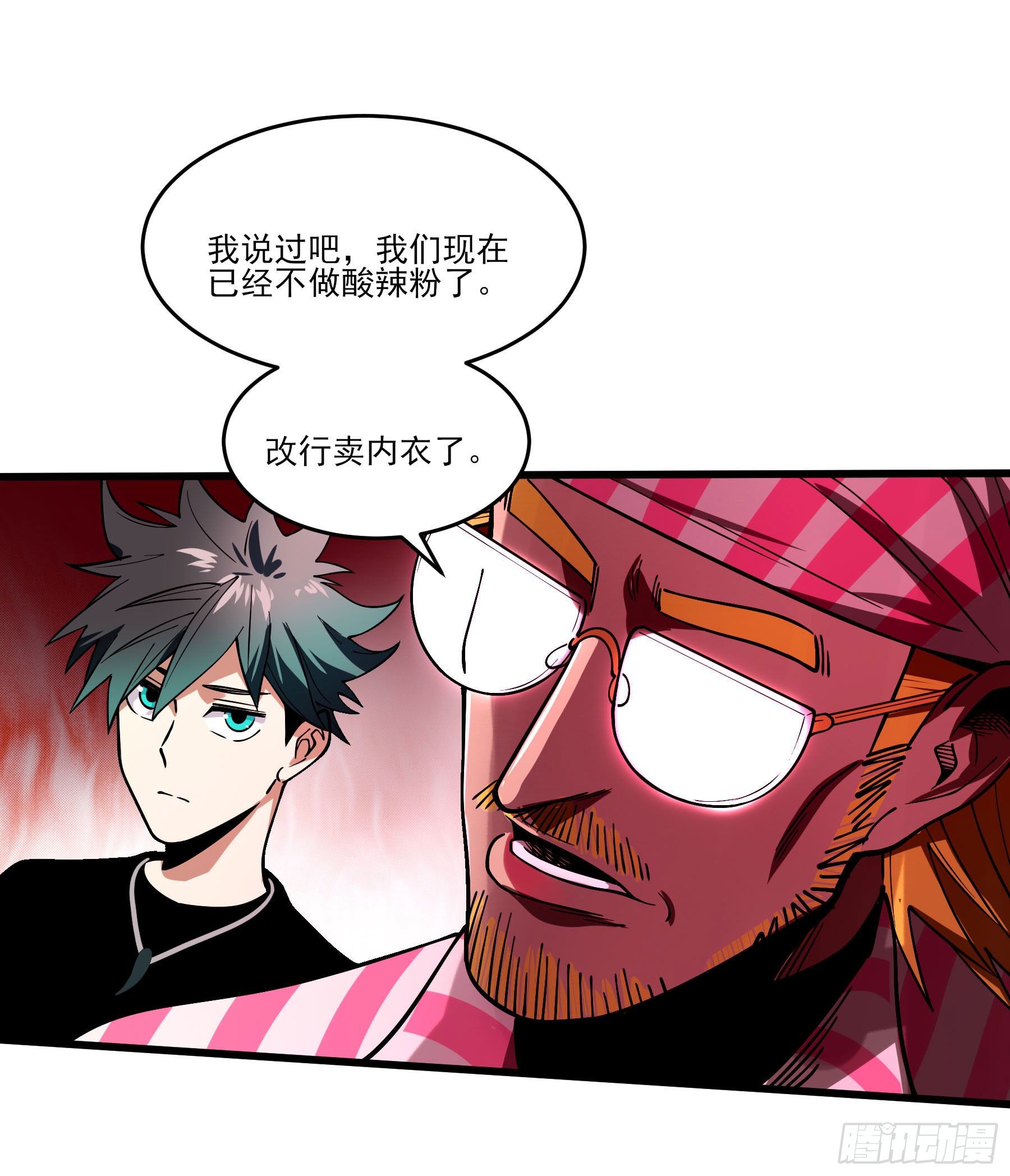 66.酸辣王-第71话