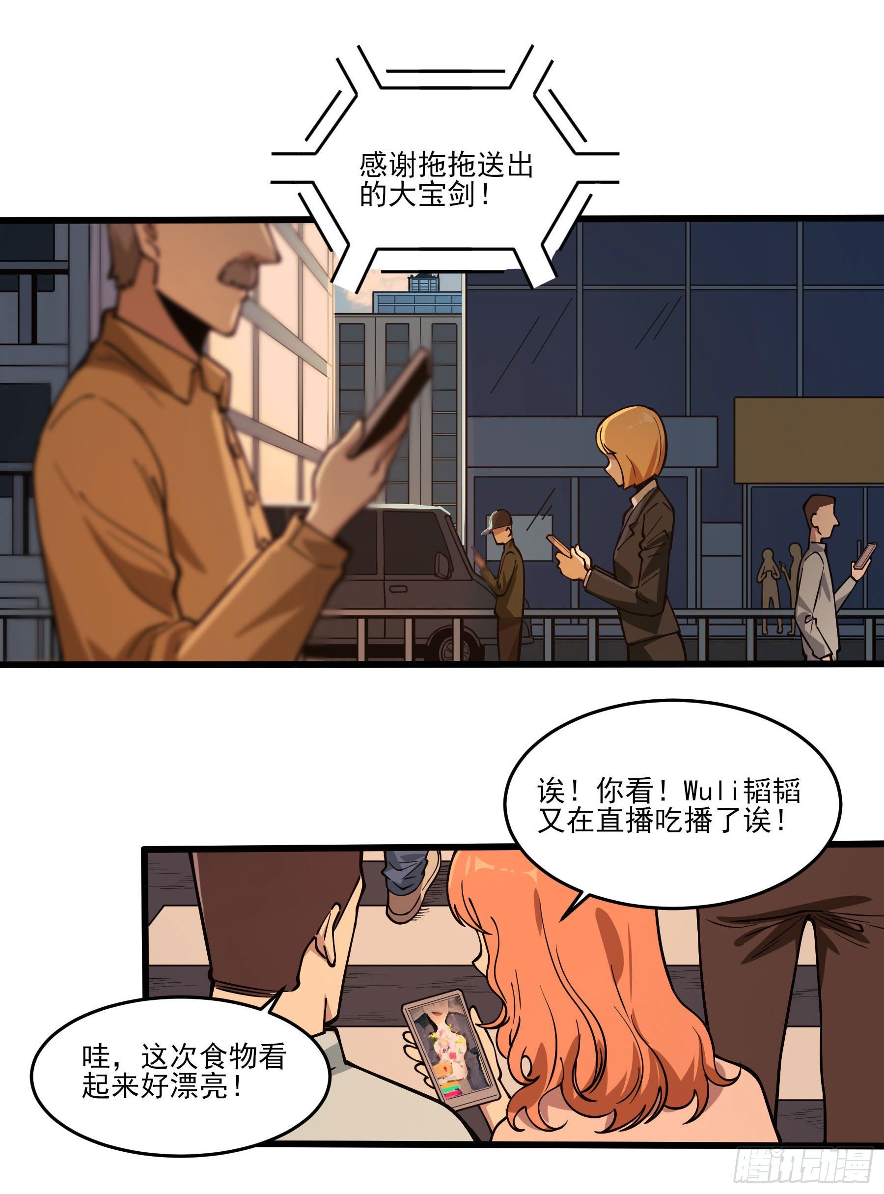 66.酸辣王-第71话