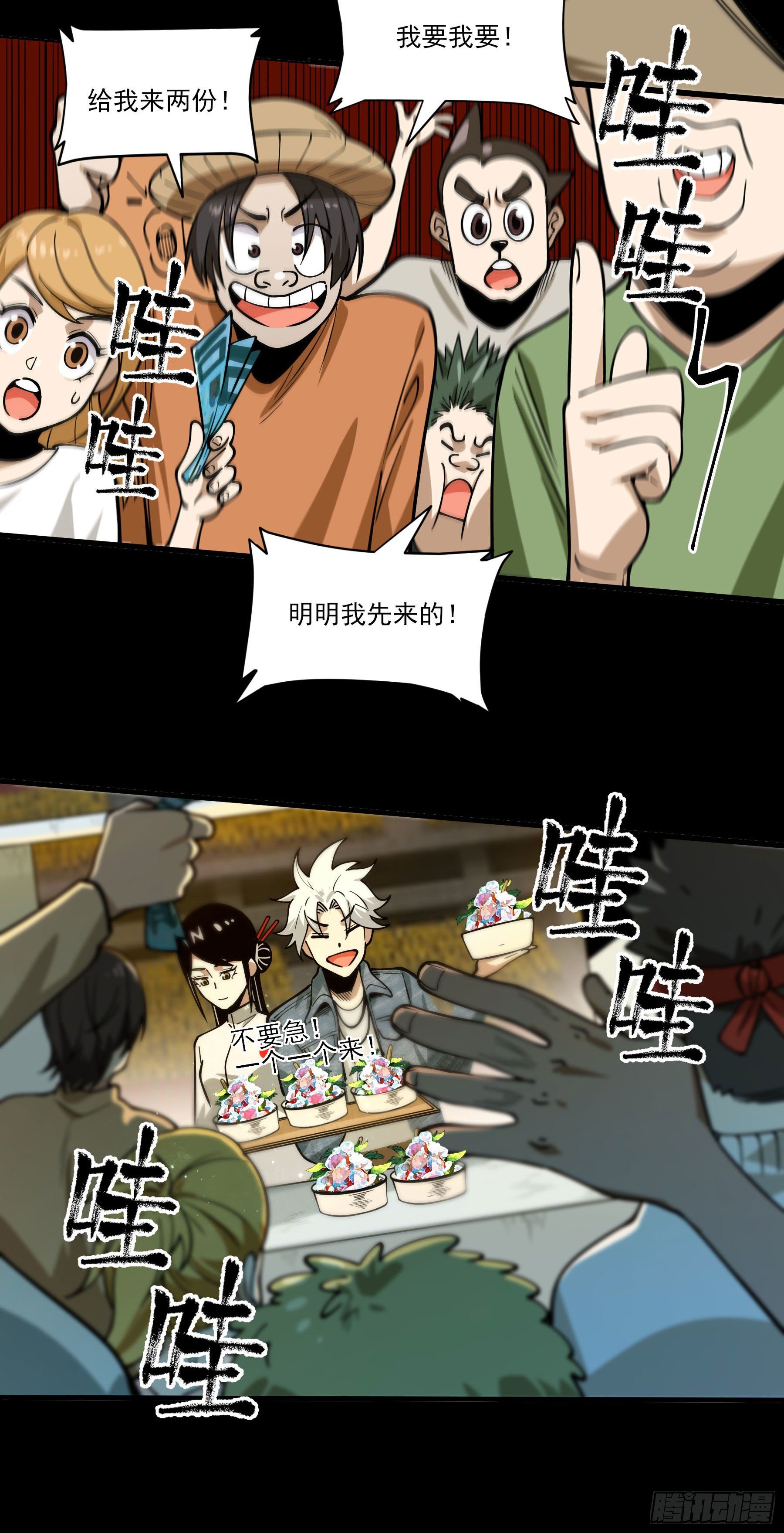 66.酸辣王-第71话
