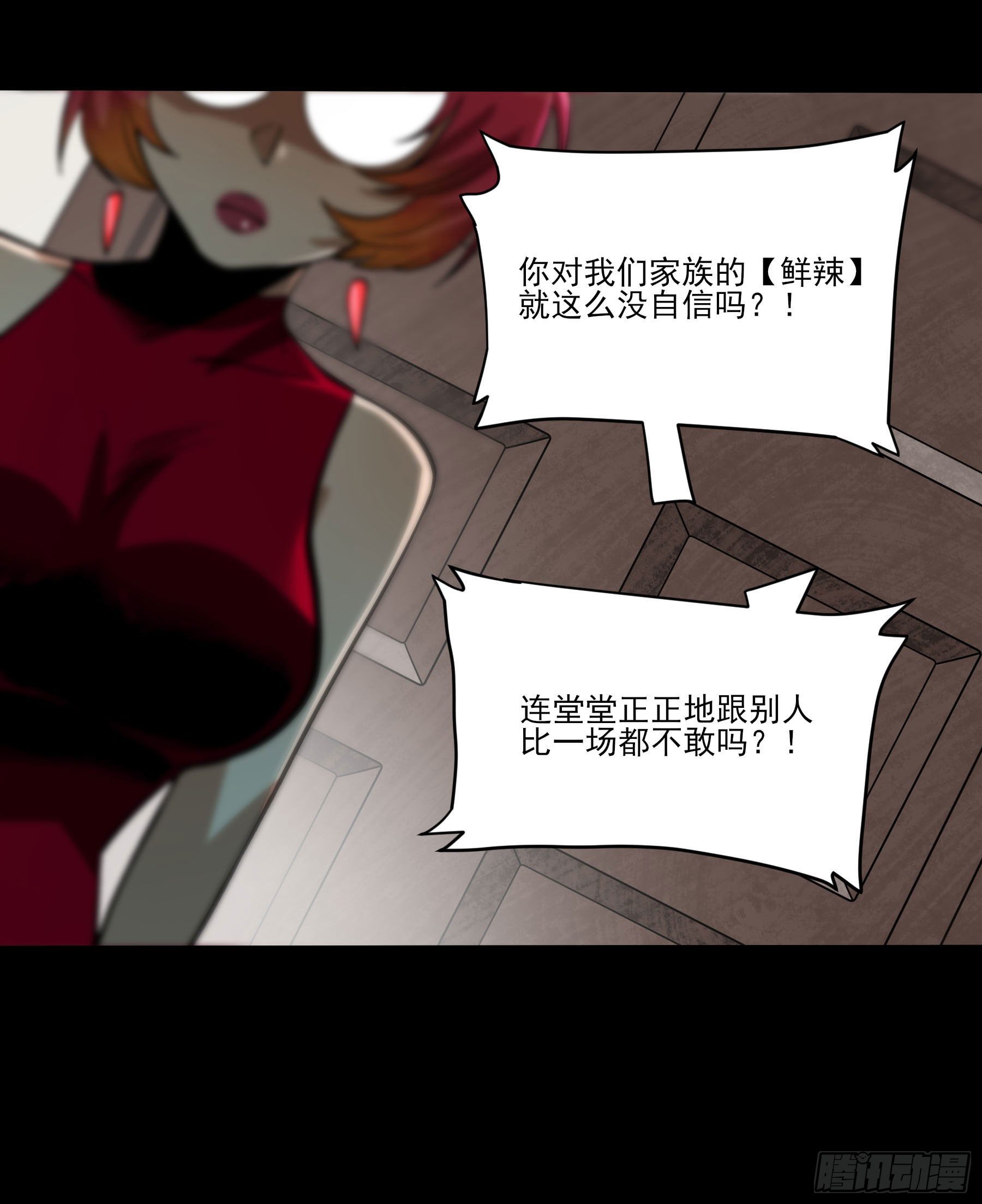 68.姐姐就爱搞事情(1/2)-第73话