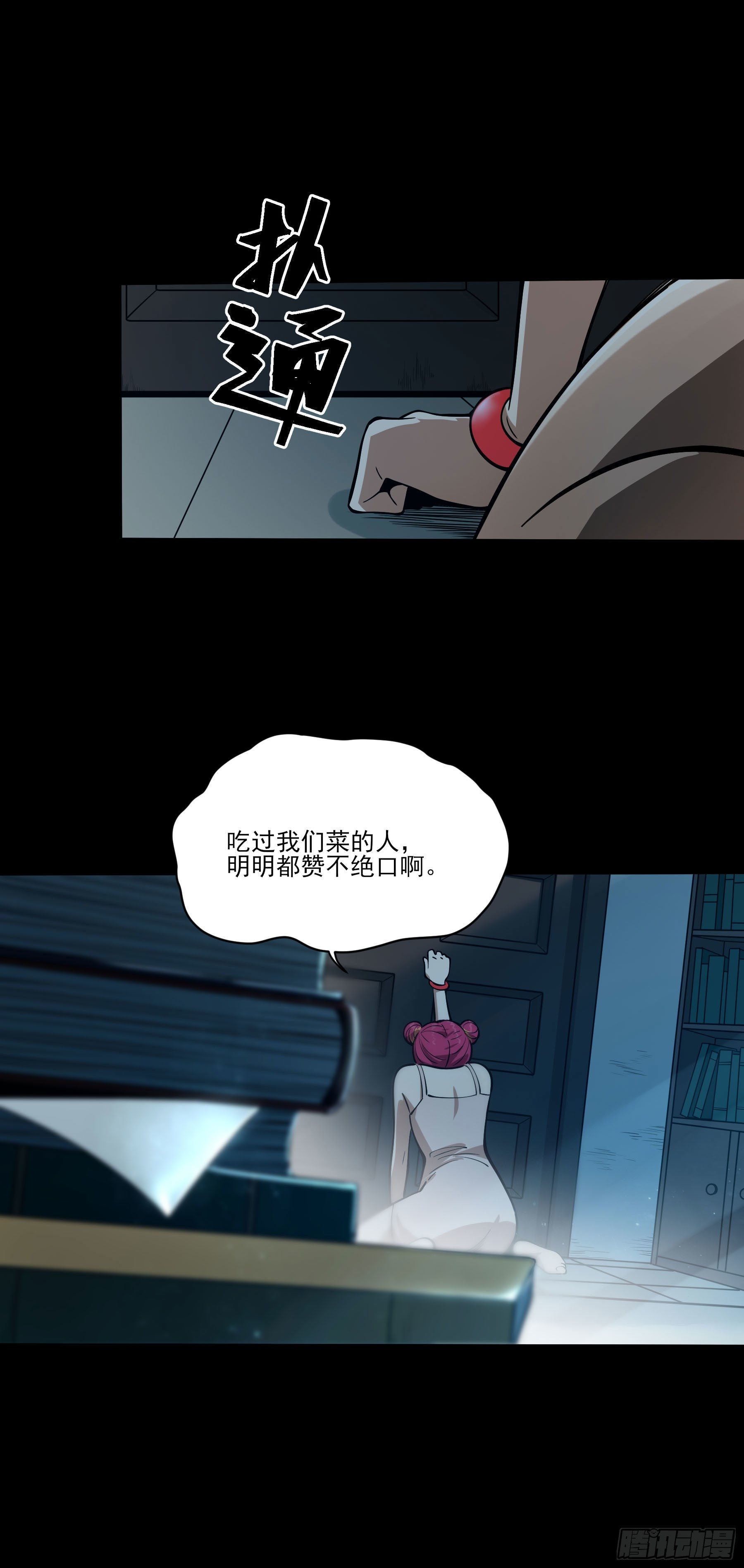 68.姐姐就爱搞事情(1/2)-第73话