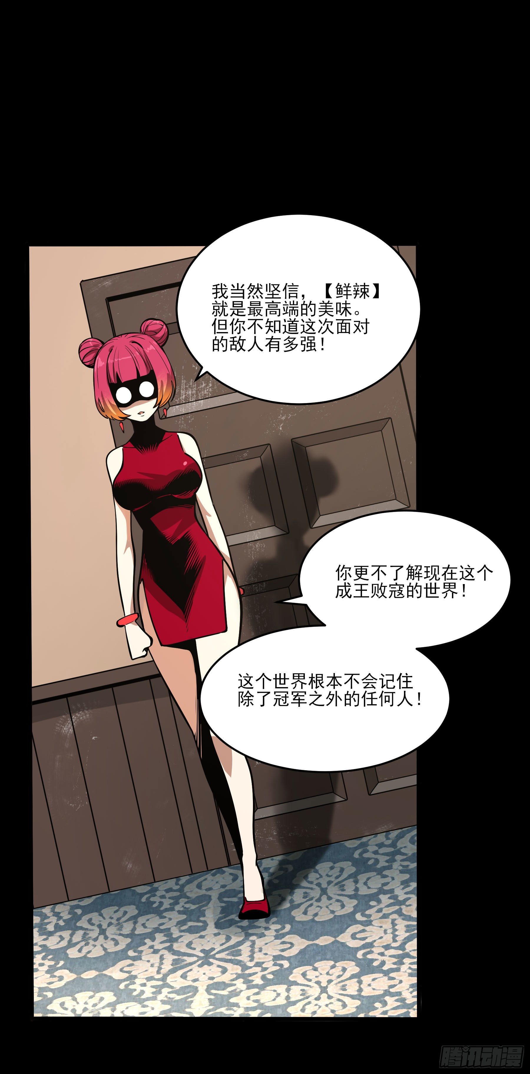 68.姐姐就爱搞事情(1/2)-第73话