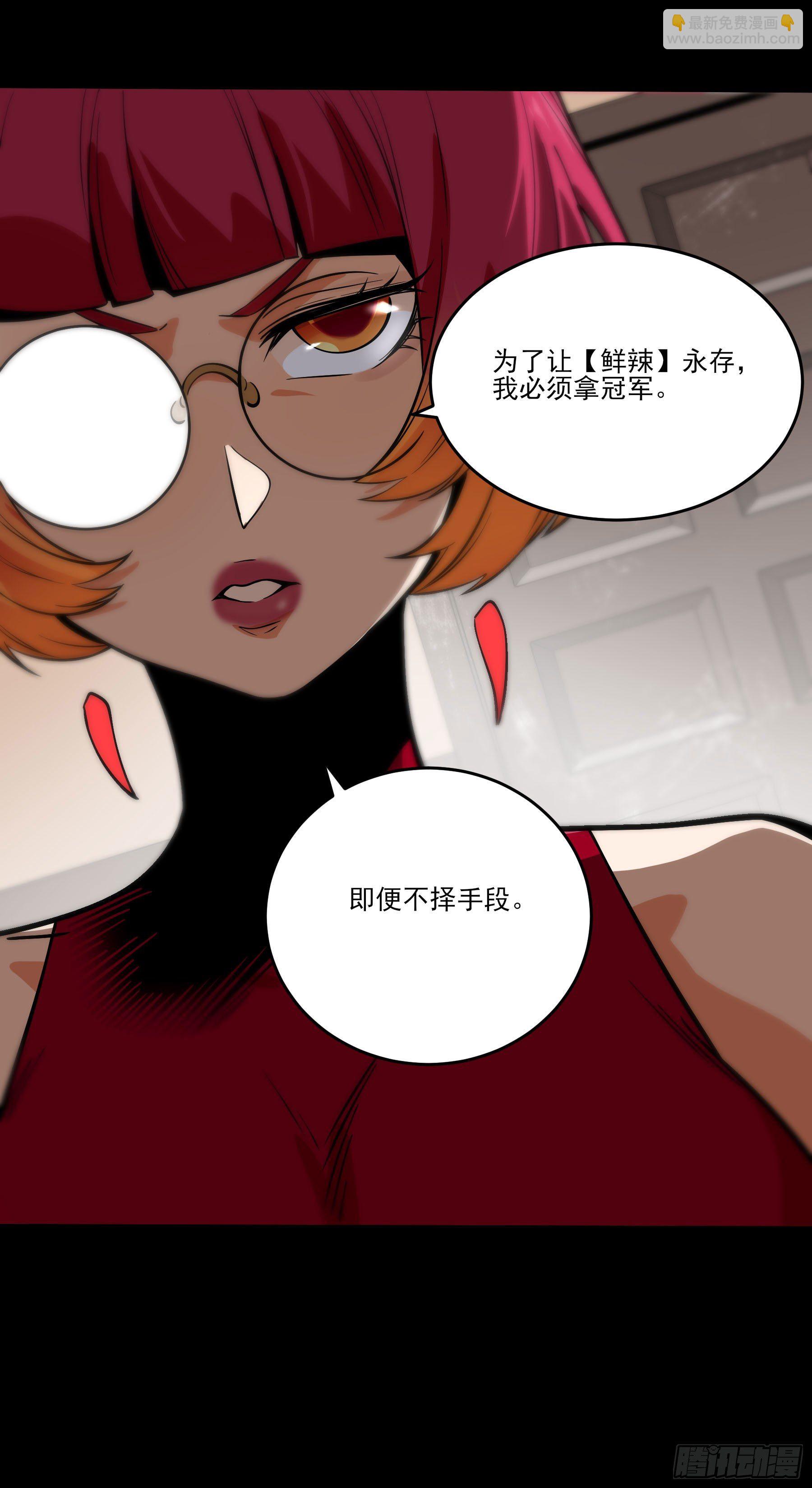 68.姐姐就爱搞事情(1/2)-第73话