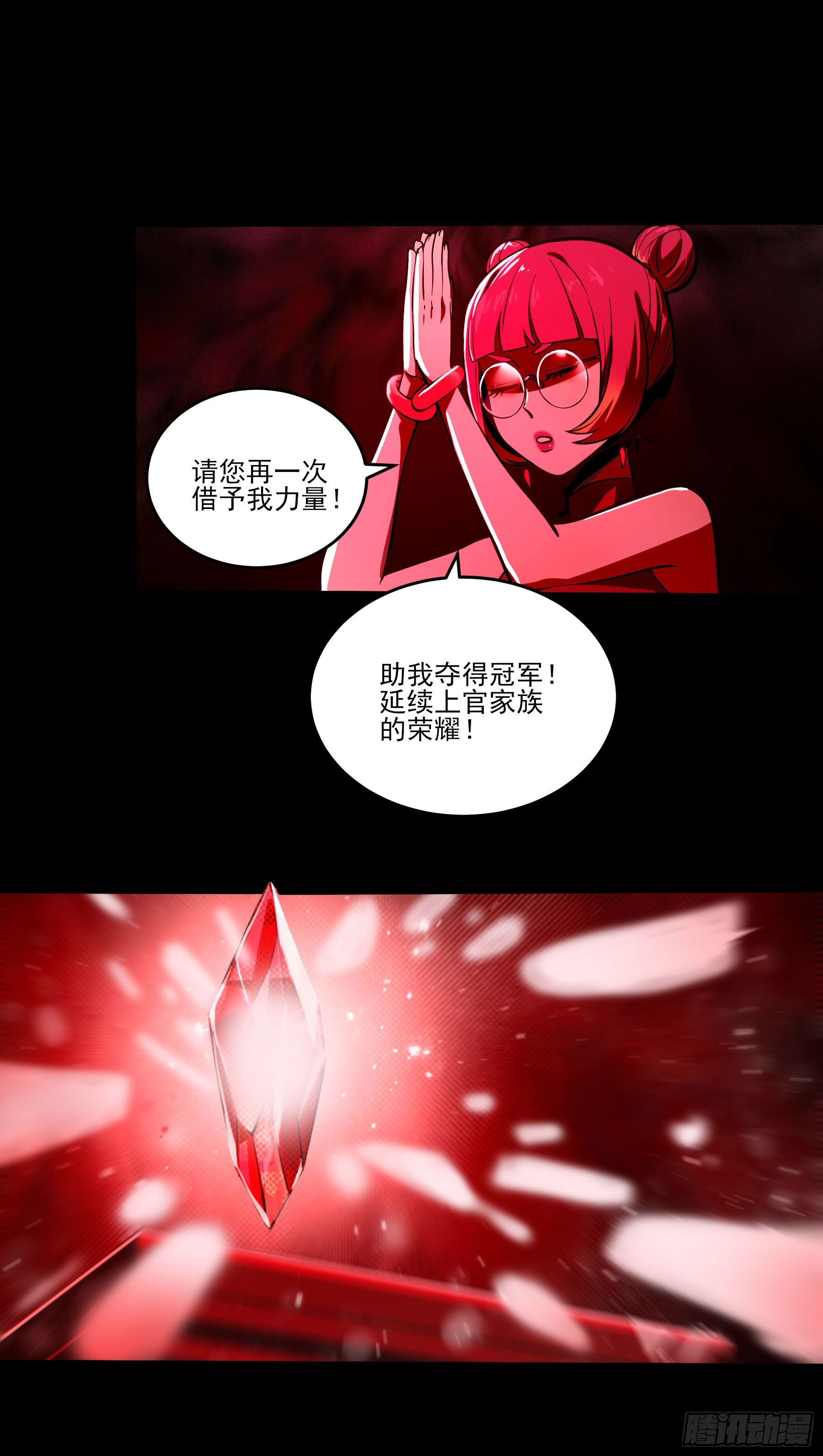 68.姐姐就爱搞事情(1/2)-第73话