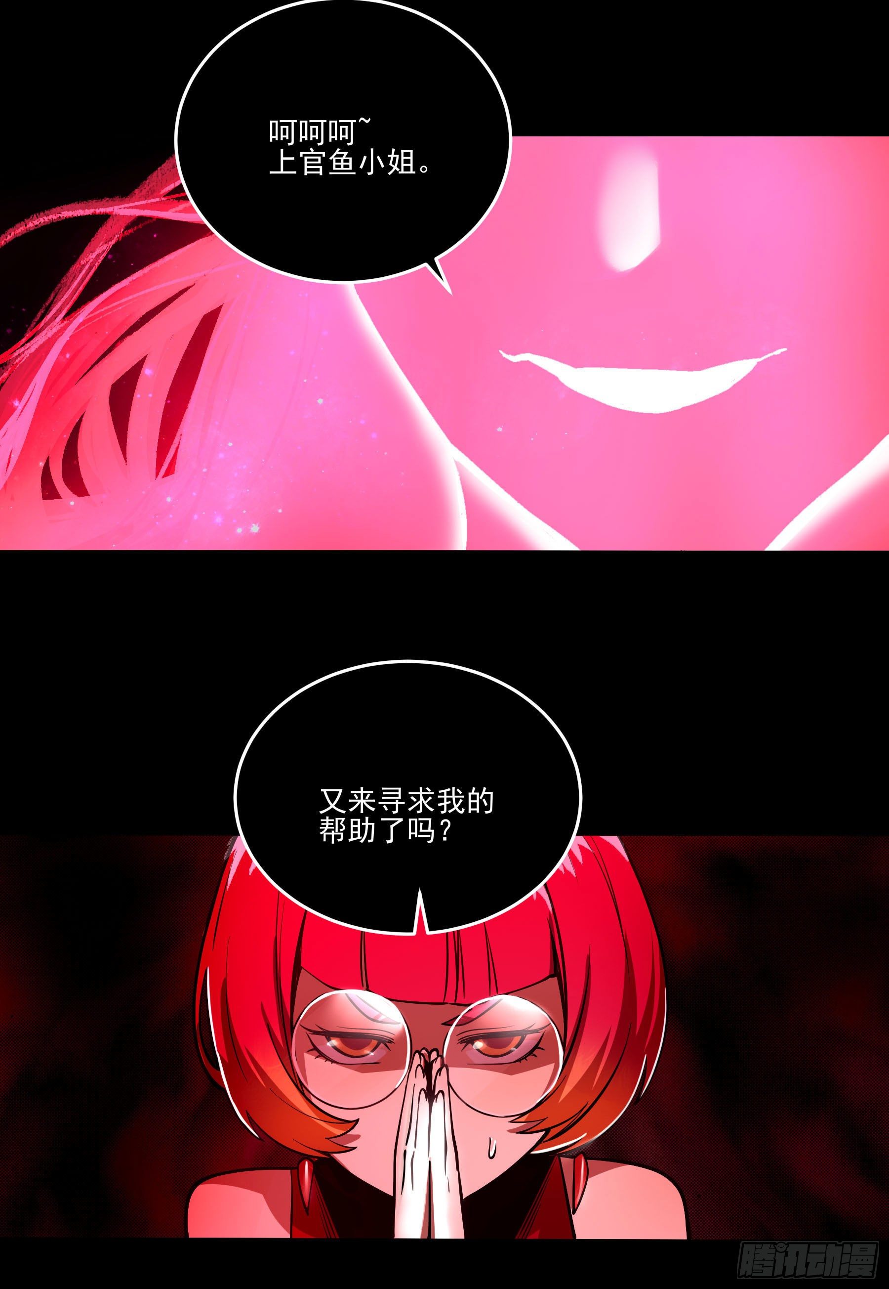 68.姐姐就爱搞事情(1/2)-第73话