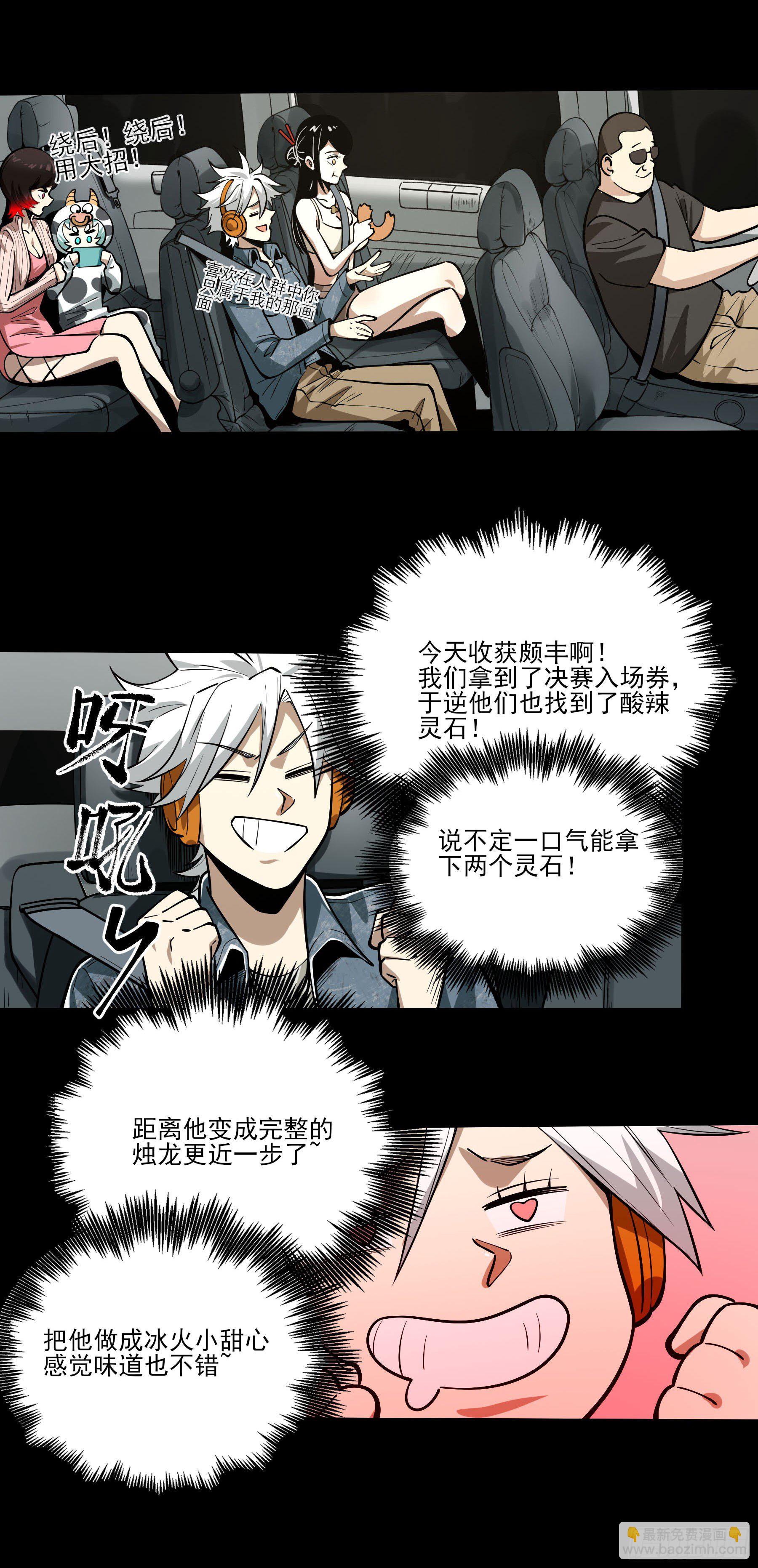 68.姐姐就爱搞事情(1/2)-第73话