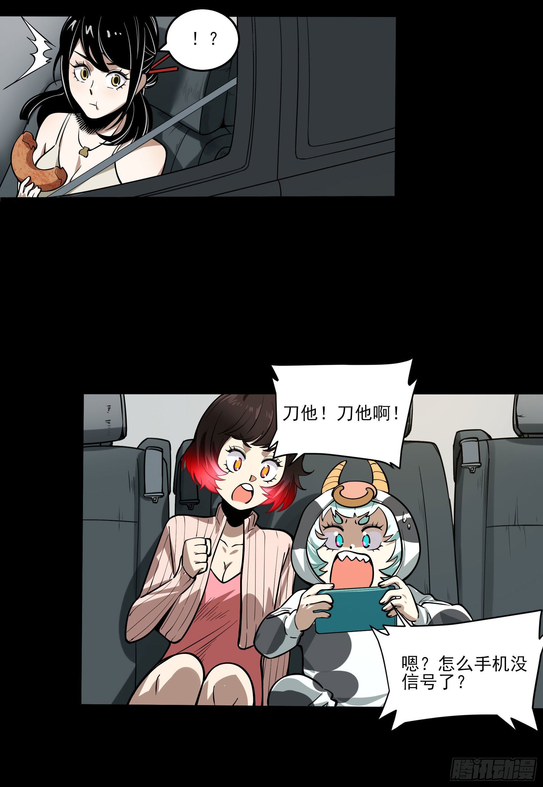 68.姐姐就爱搞事情(1/2)-第73话