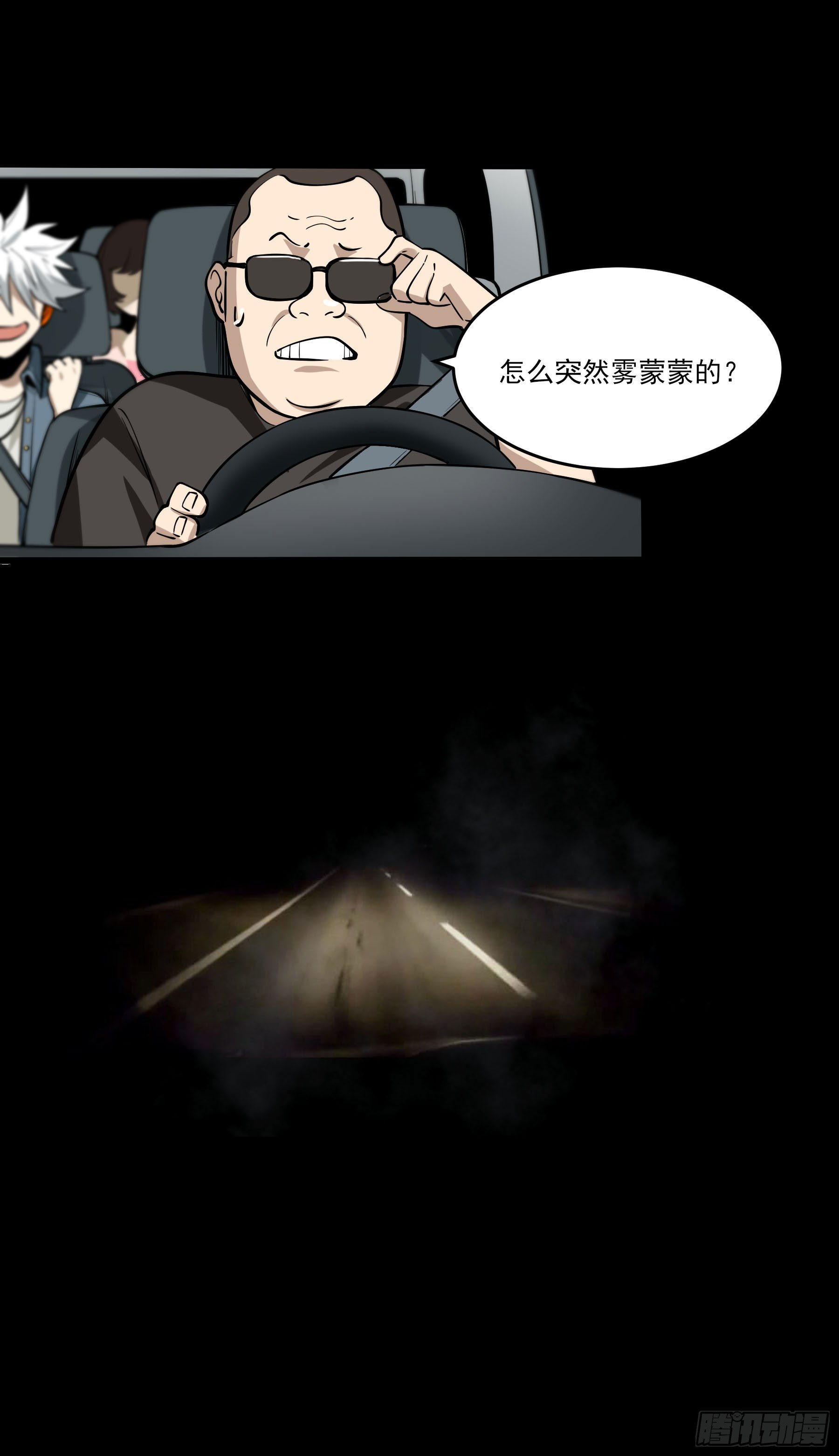 68.姐姐就爱搞事情(1/2)-第73话