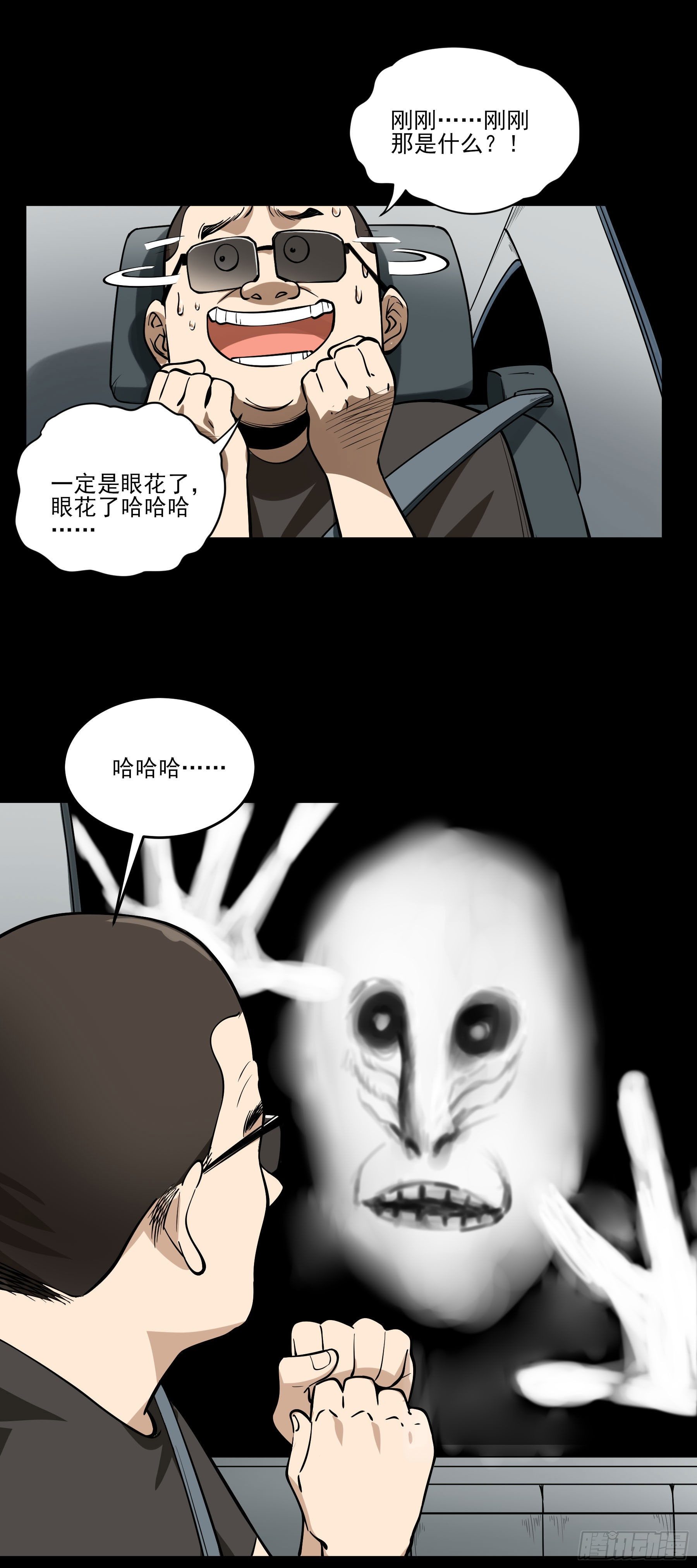 68.姐姐就爱搞事情(1/2)-第73话