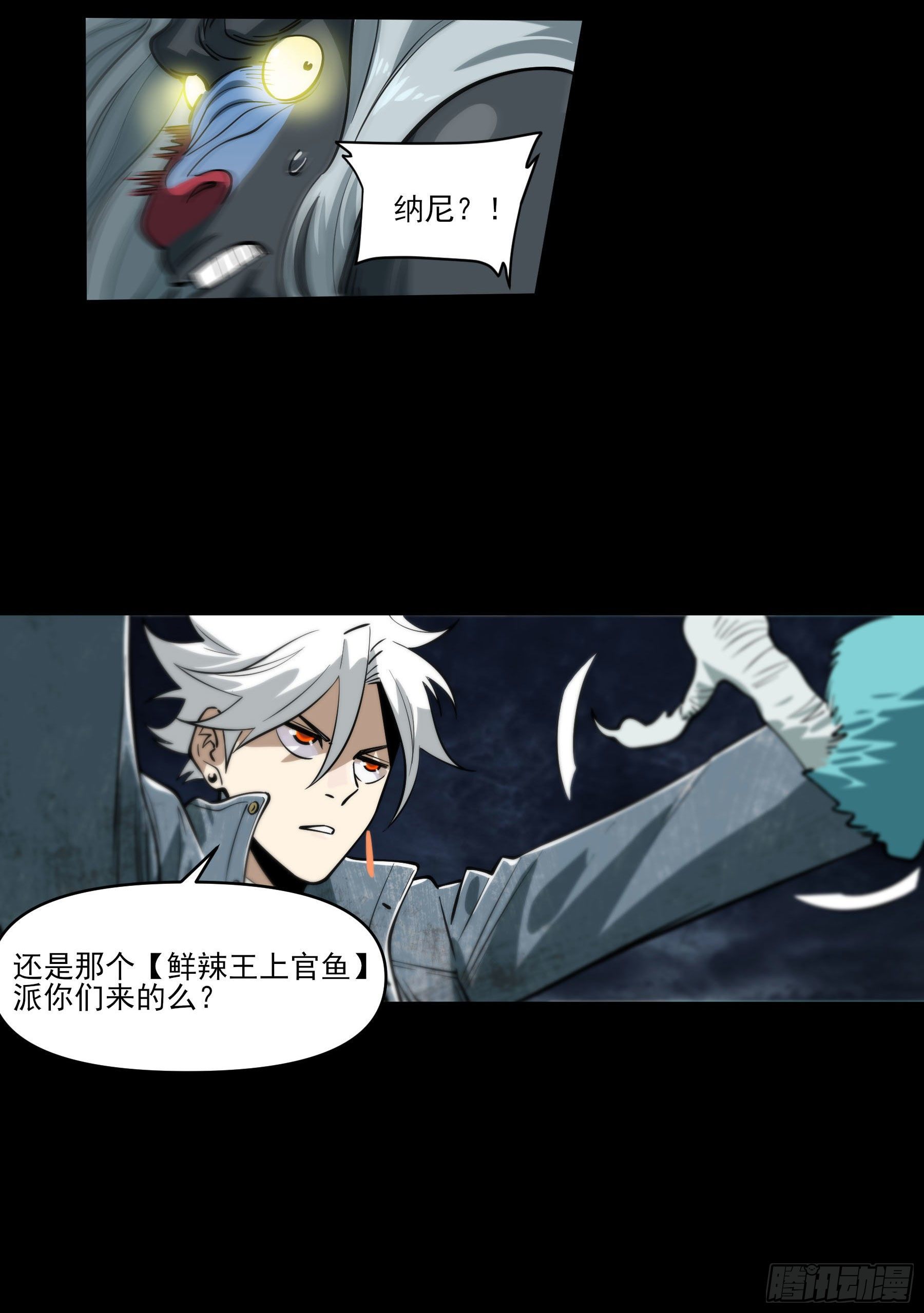 68.姐姐就爱搞事情(1/2)-第73话
