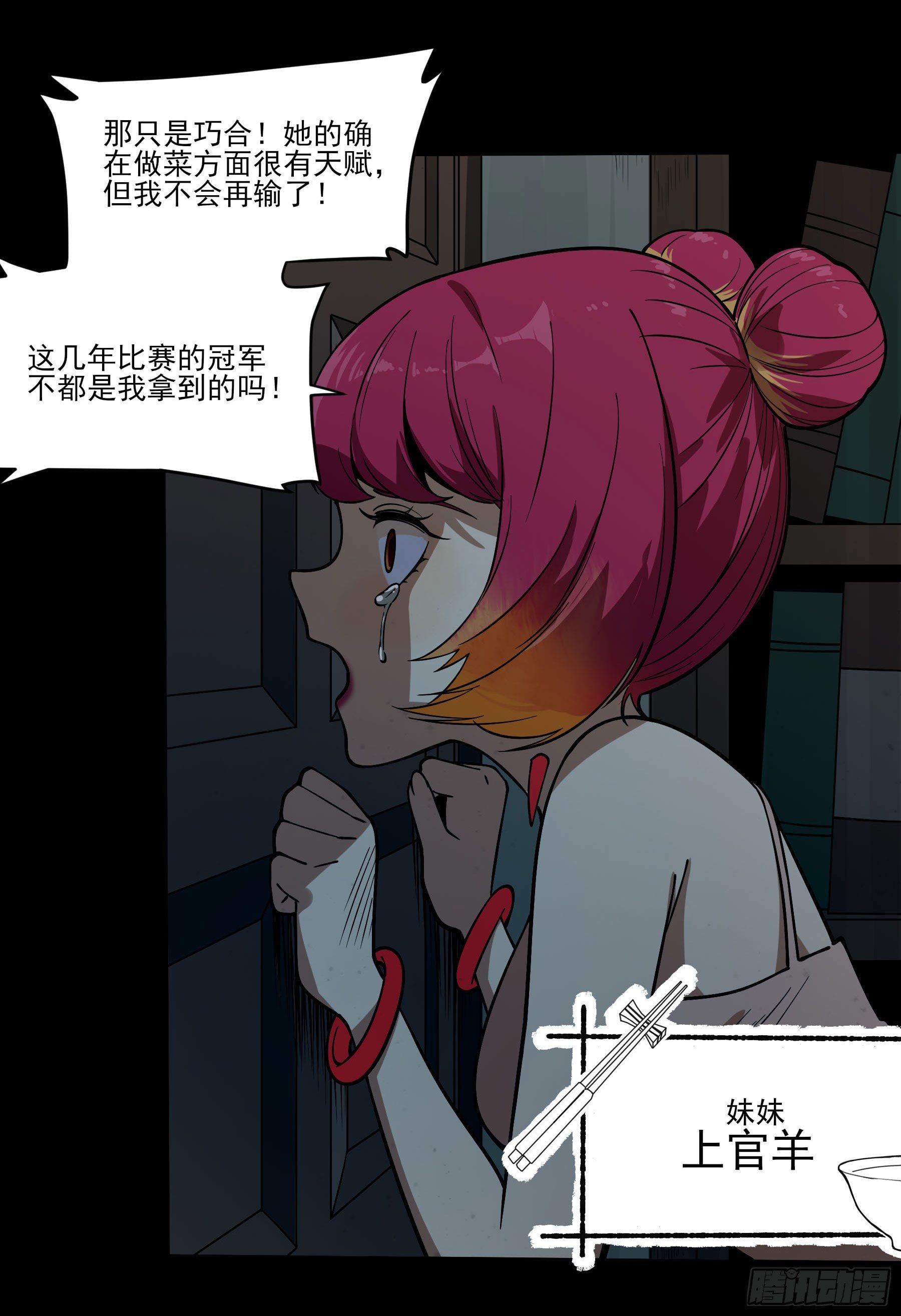 68.姐姐就爱搞事情(1/2)-第73话
