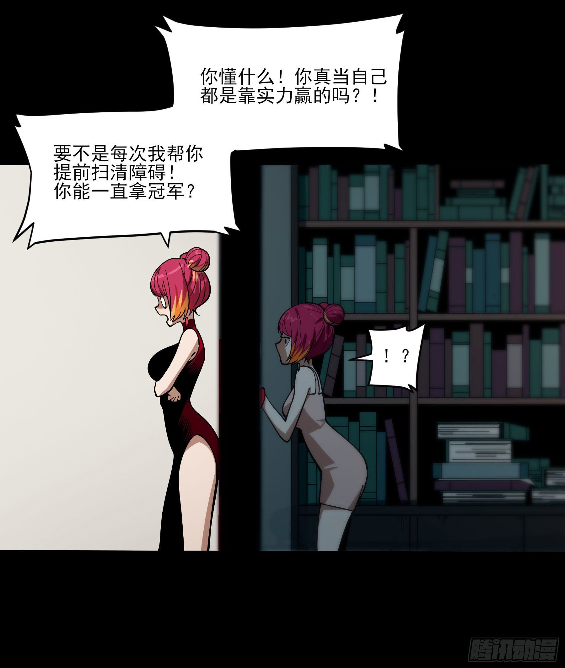 68.姐姐就爱搞事情(1/2)-第73话