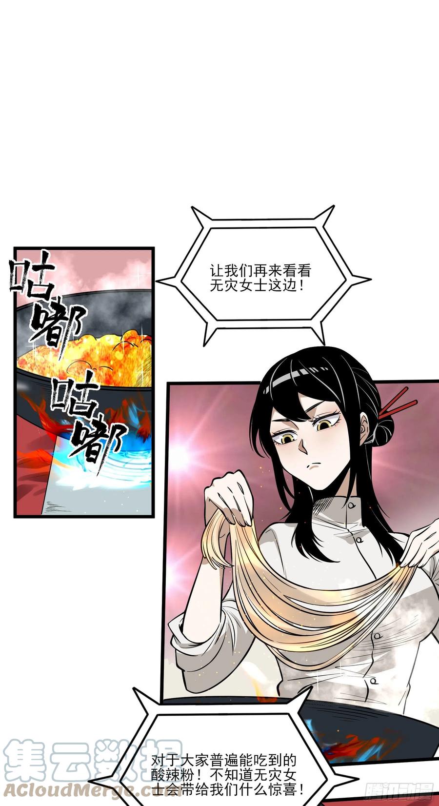 70.决赛开始(1/2)-第75话