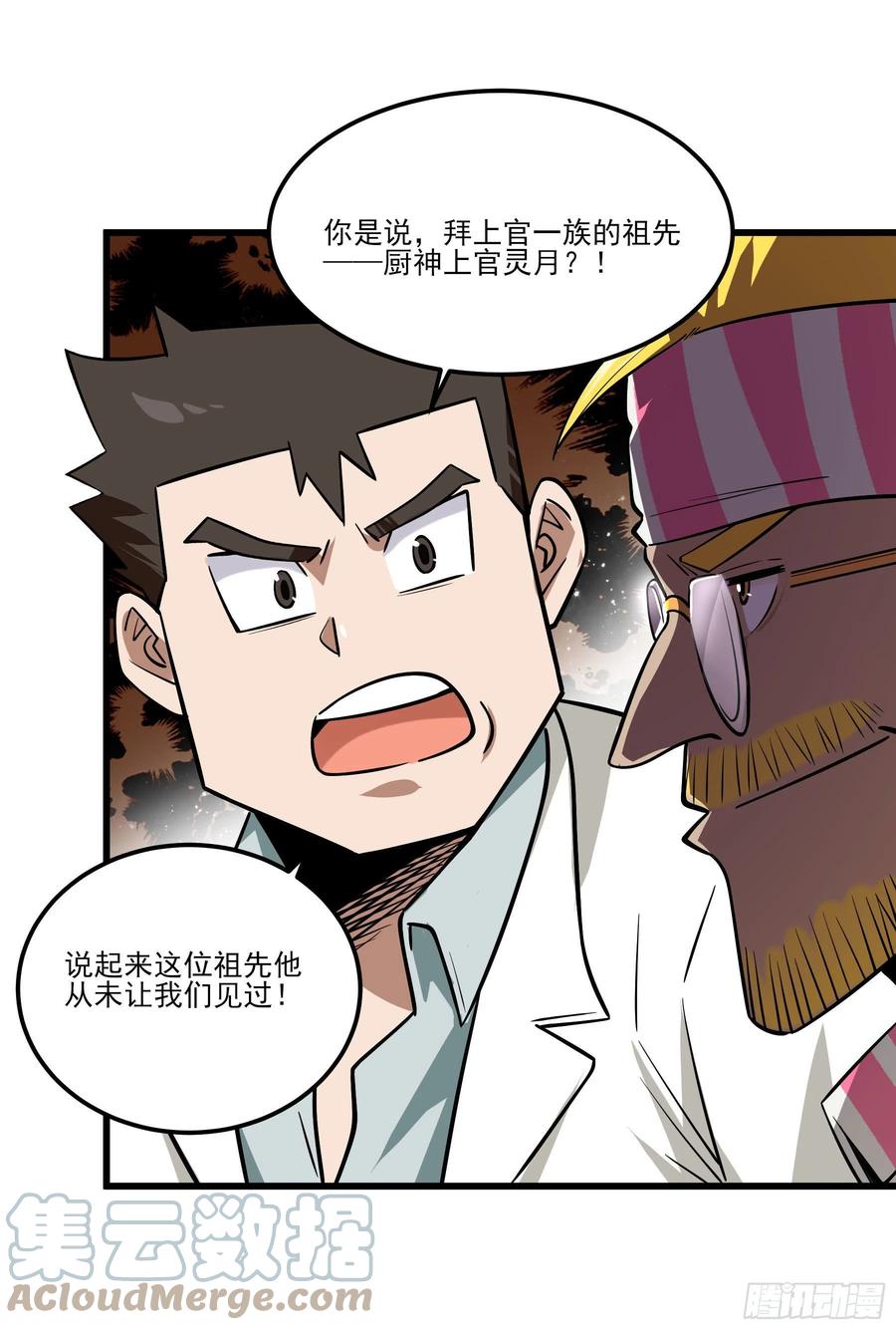 70.决赛开始(1/2)-第75话