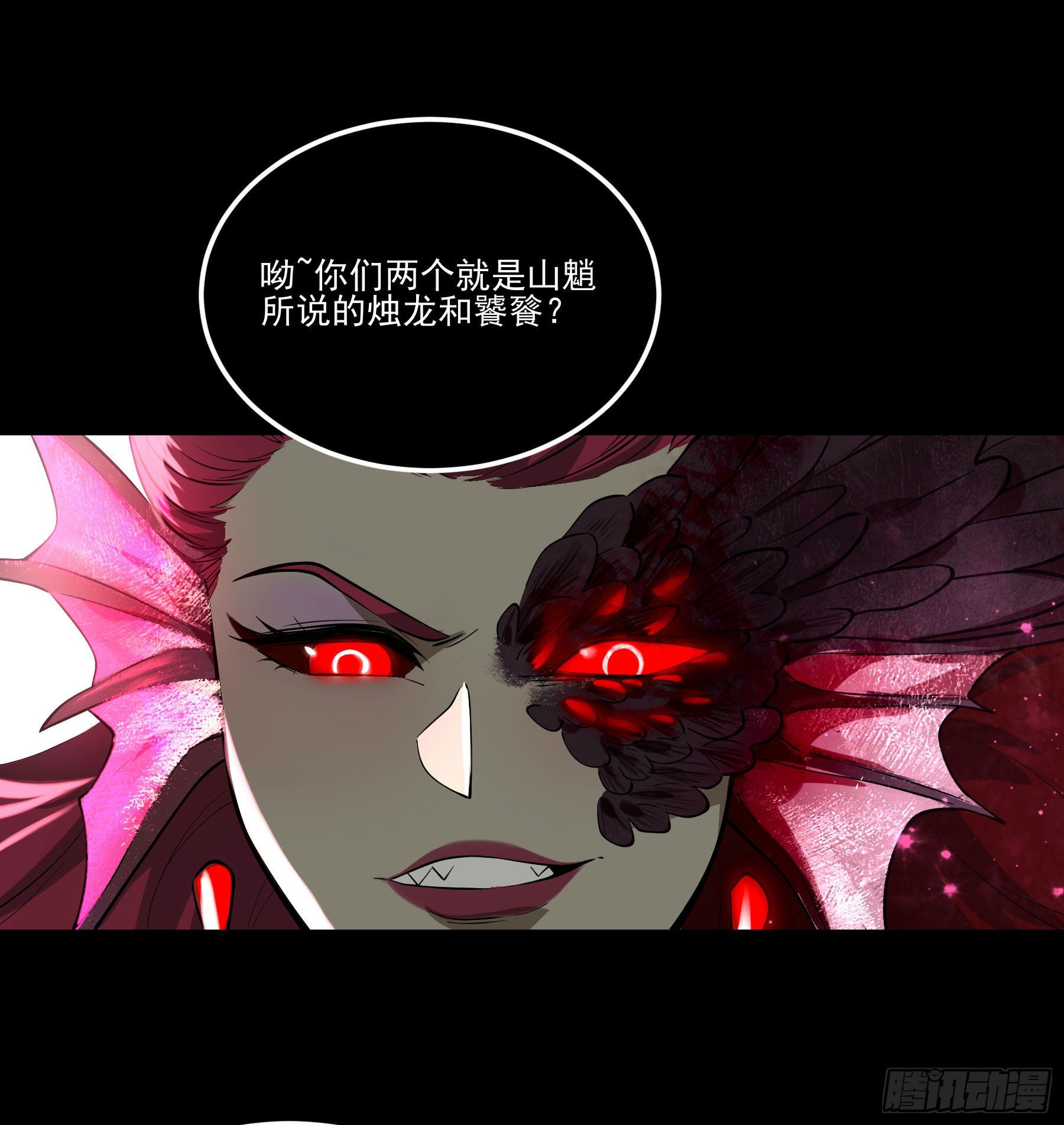 72.下饭蠃鱼(1/2)-第77话