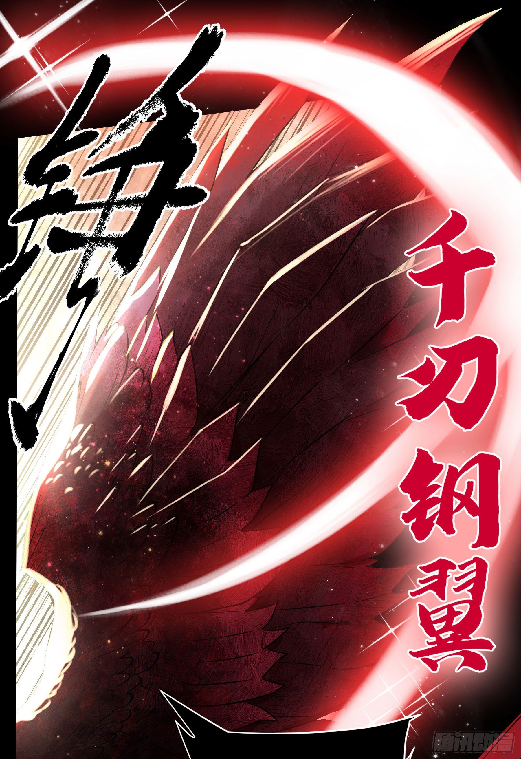 72.下饭蠃鱼(1/2)-第77话